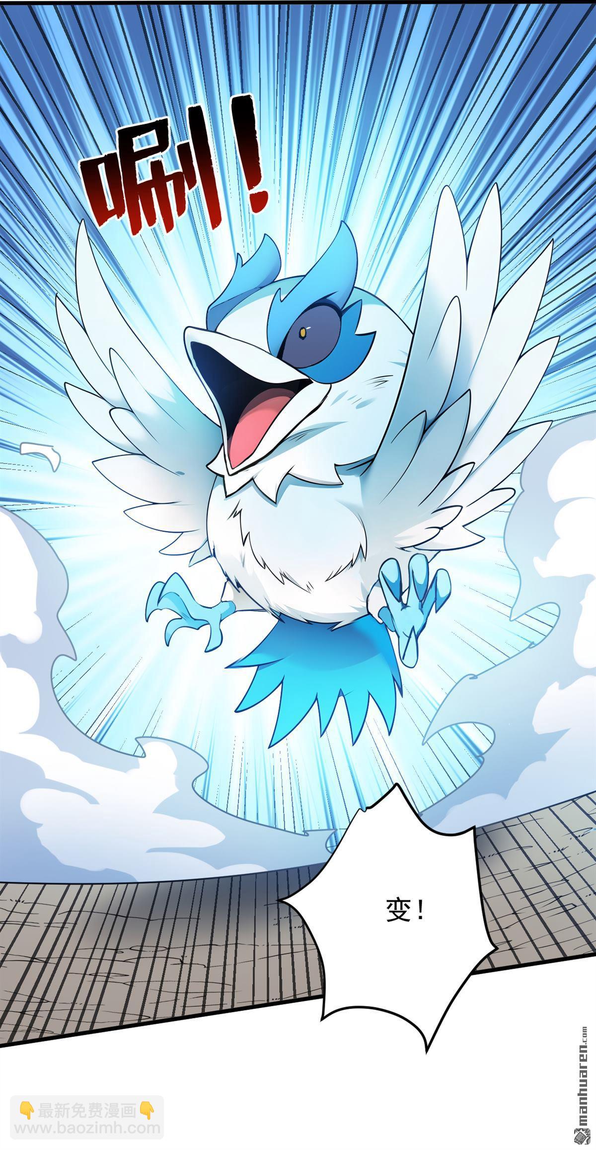 隱居十萬年，後代請我出山 - 第268回 老祖我自有妙計 - 2