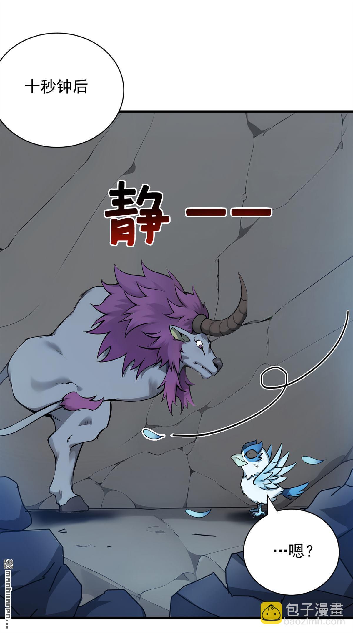 隱居十萬年，後代請我出山 - 第268回 老祖我自有妙計 - 3