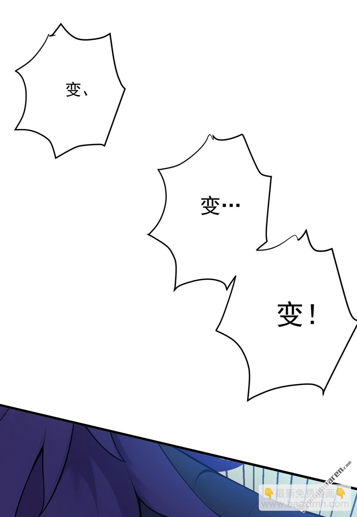 隱居十萬年，後代請我出山 - 第268回 老祖我自有妙計 - 4