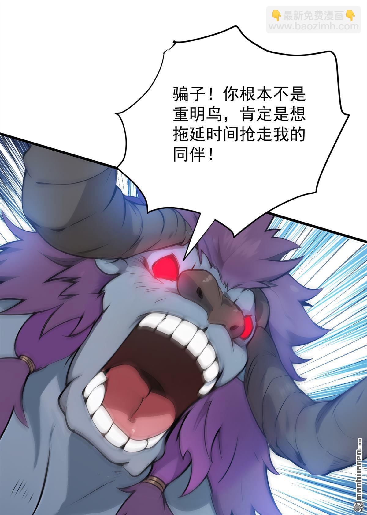 隱居十萬年，後代請我出山 - 第268回 老祖我自有妙計 - 6