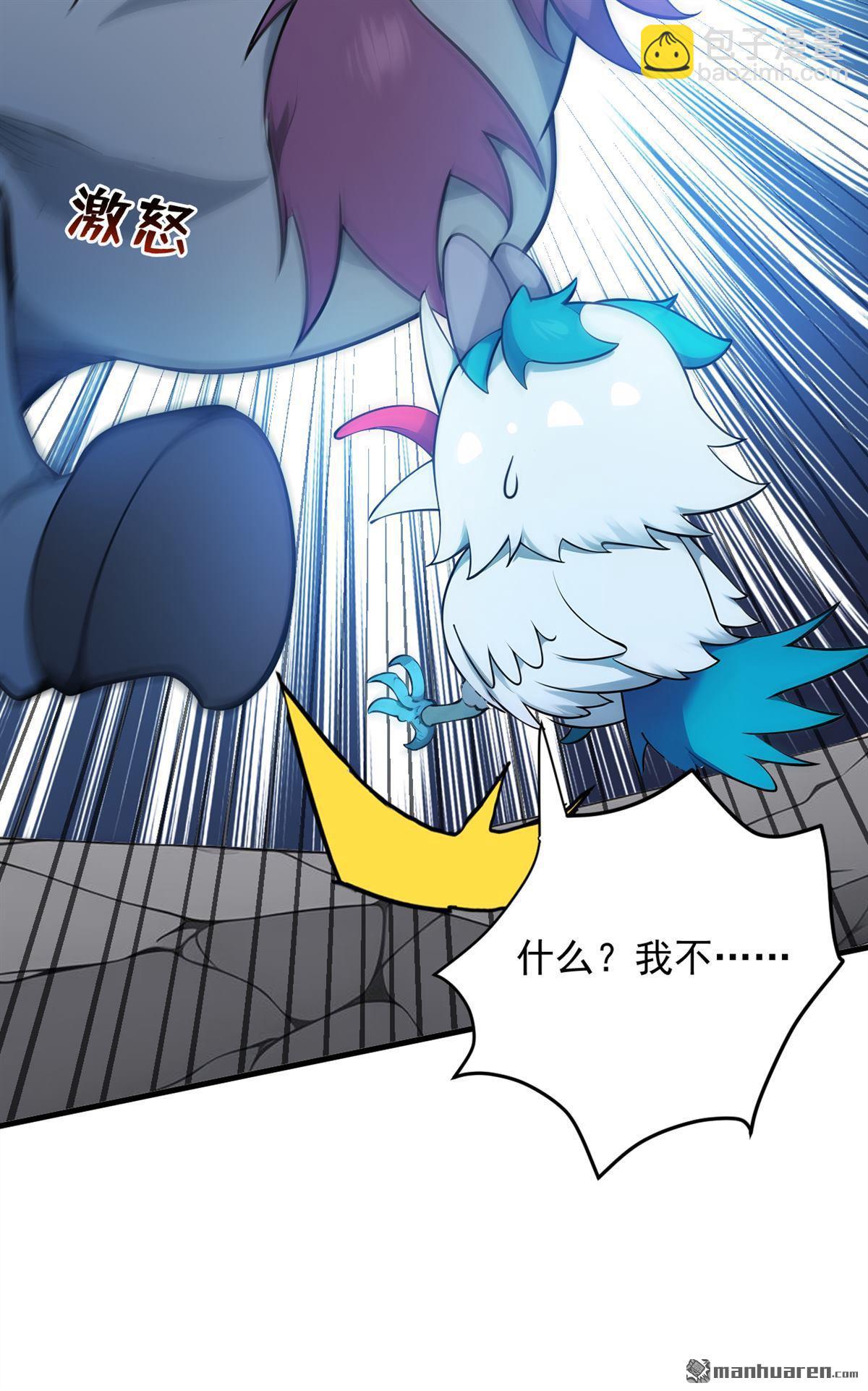 隱居十萬年，後代請我出山 - 第268回 老祖我自有妙計 - 7