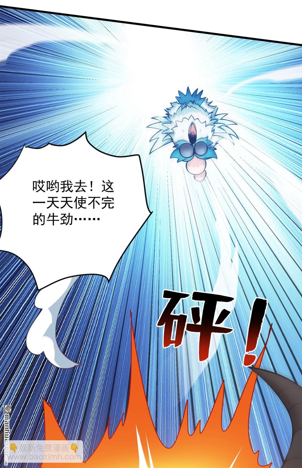 隱居十萬年，後代請我出山 - 第268回 老祖我自有妙計 - 1