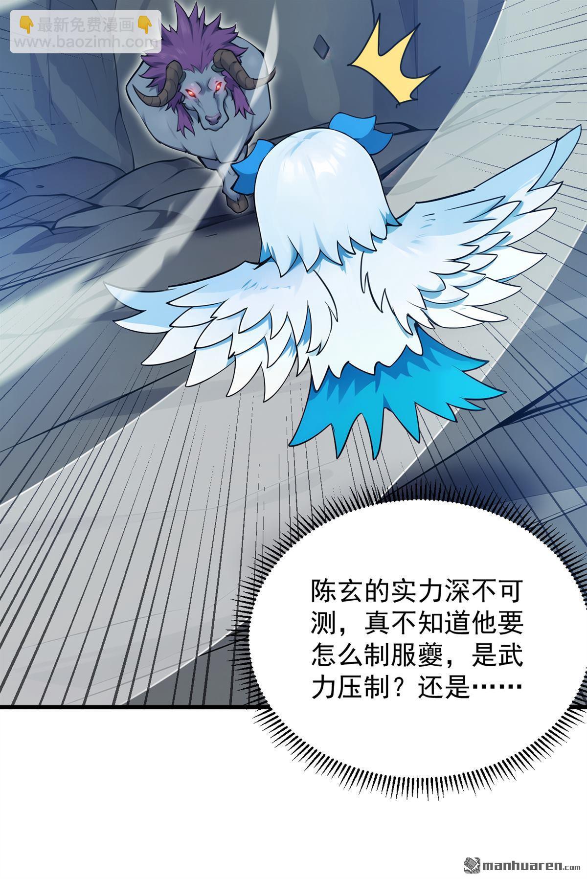 隱居十萬年，後代請我出山 - 第268回 老祖我自有妙計 - 2