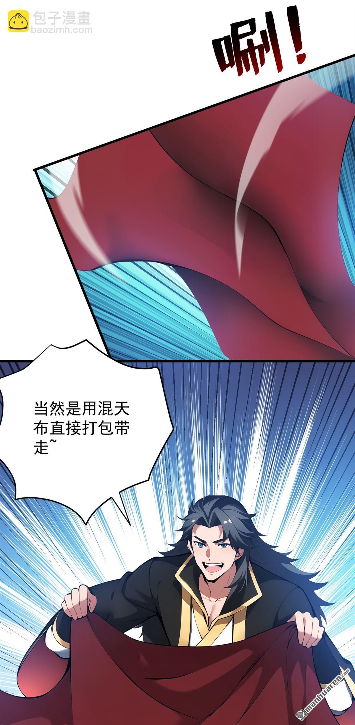 隱居十萬年，後代請我出山 - 第268回 老祖我自有妙計 - 3