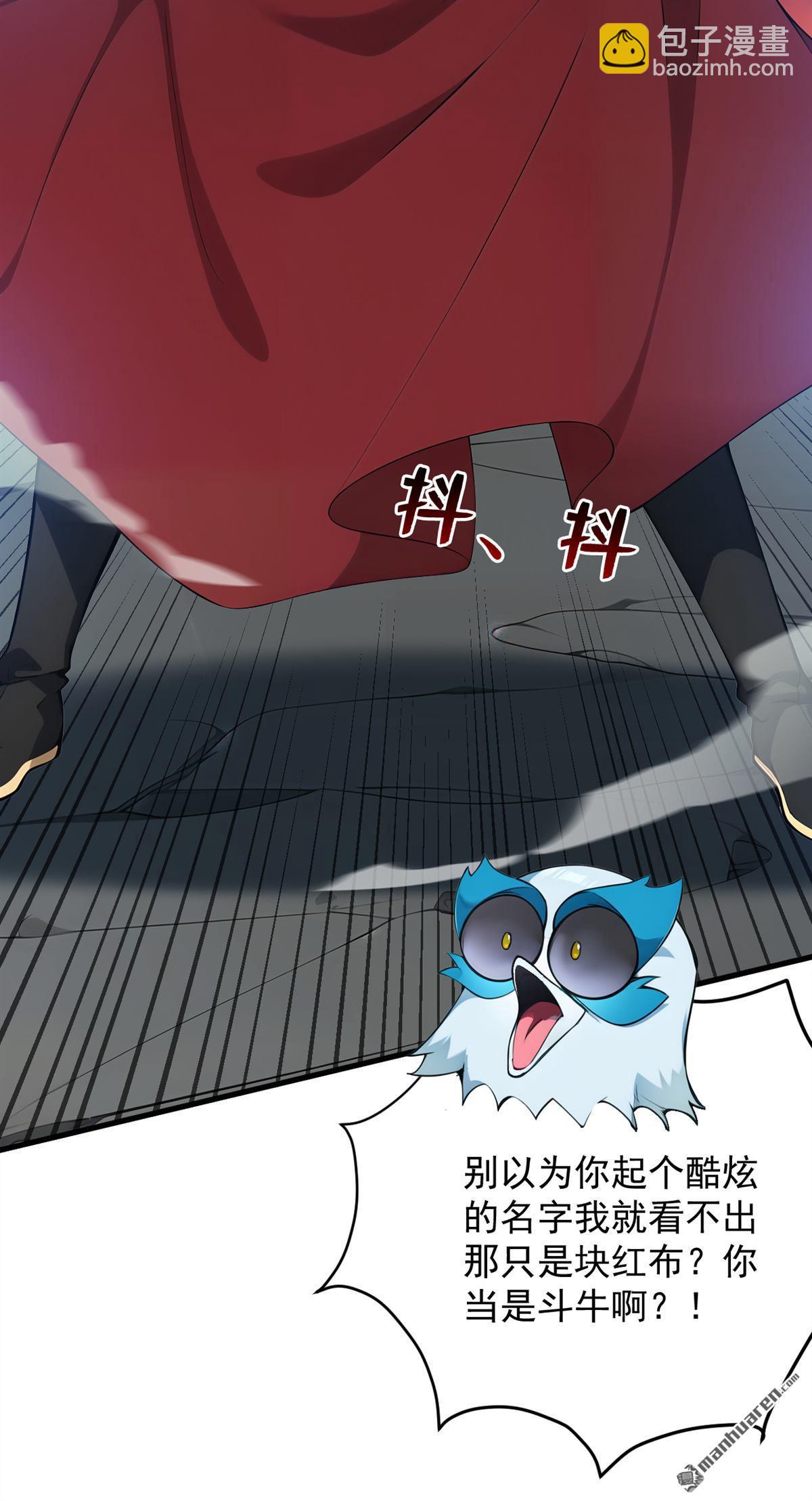 隱居十萬年，後代請我出山 - 第268回 老祖我自有妙計 - 4