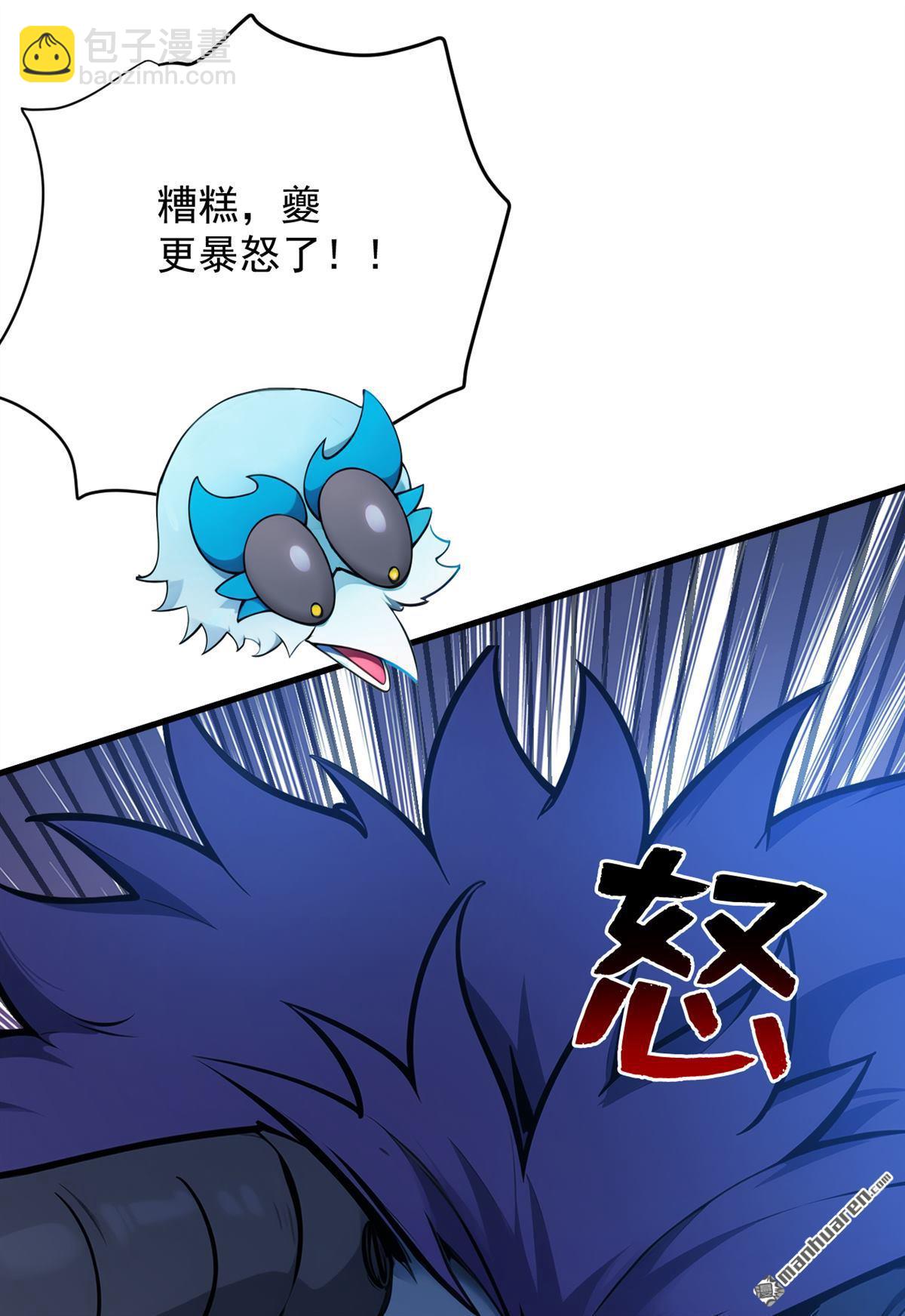 隱居十萬年，後代請我出山 - 第268回 老祖我自有妙計 - 5