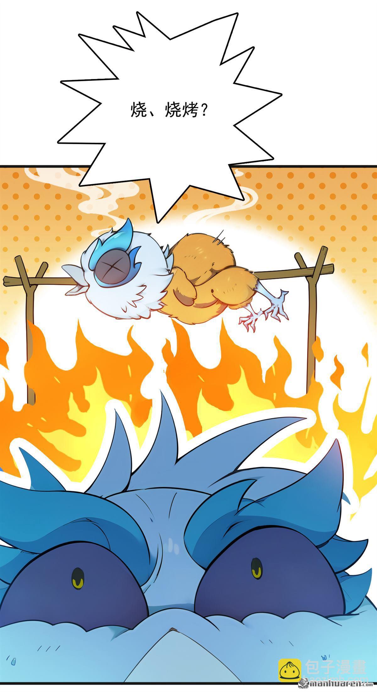 隱居十萬年，後代請我出山 - 第268回 老祖我自有妙計 - 6