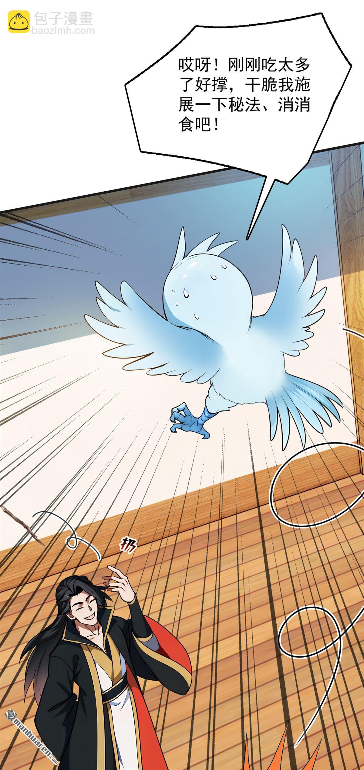 隱居十萬年，後代請我出山 - 第268回 老祖我自有妙計 - 7