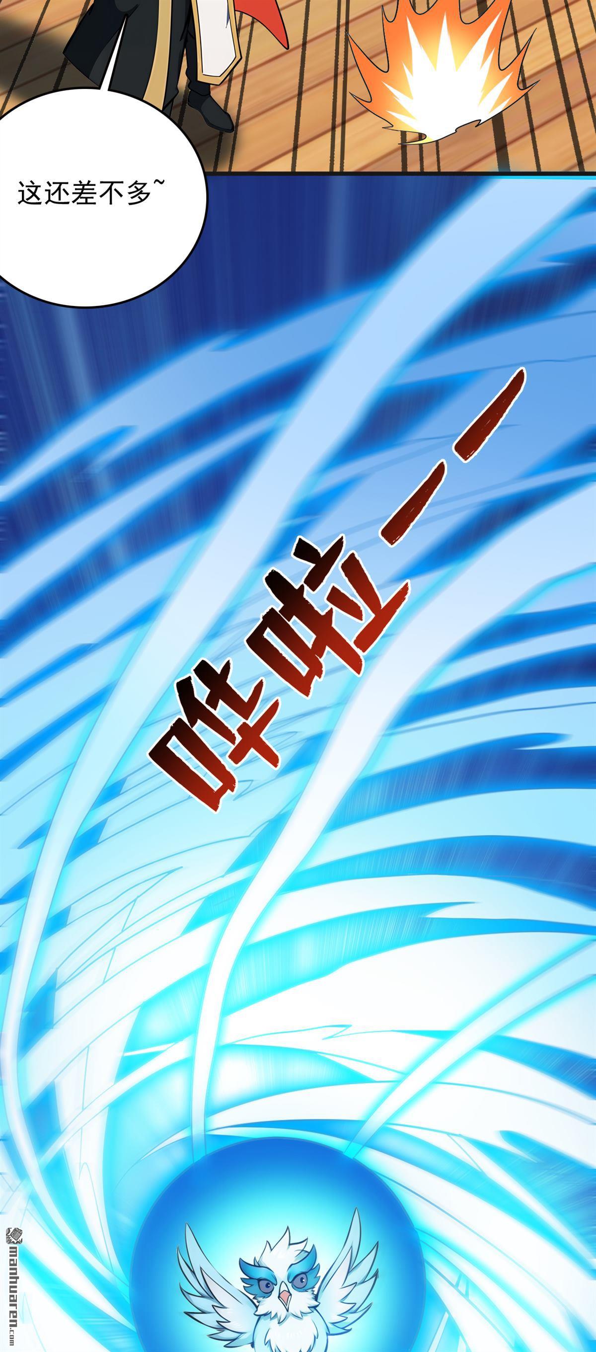 隱居十萬年，後代請我出山 - 第268回 老祖我自有妙計 - 1