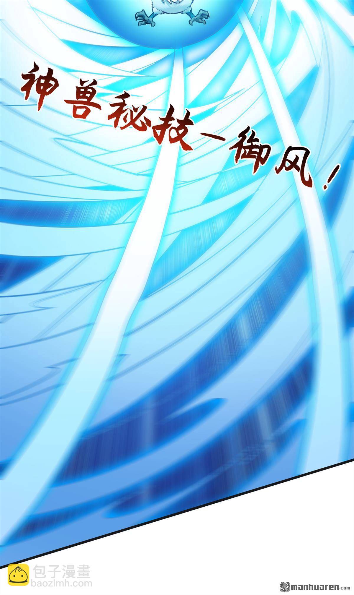 隱居十萬年，後代請我出山 - 第268回 老祖我自有妙計 - 2