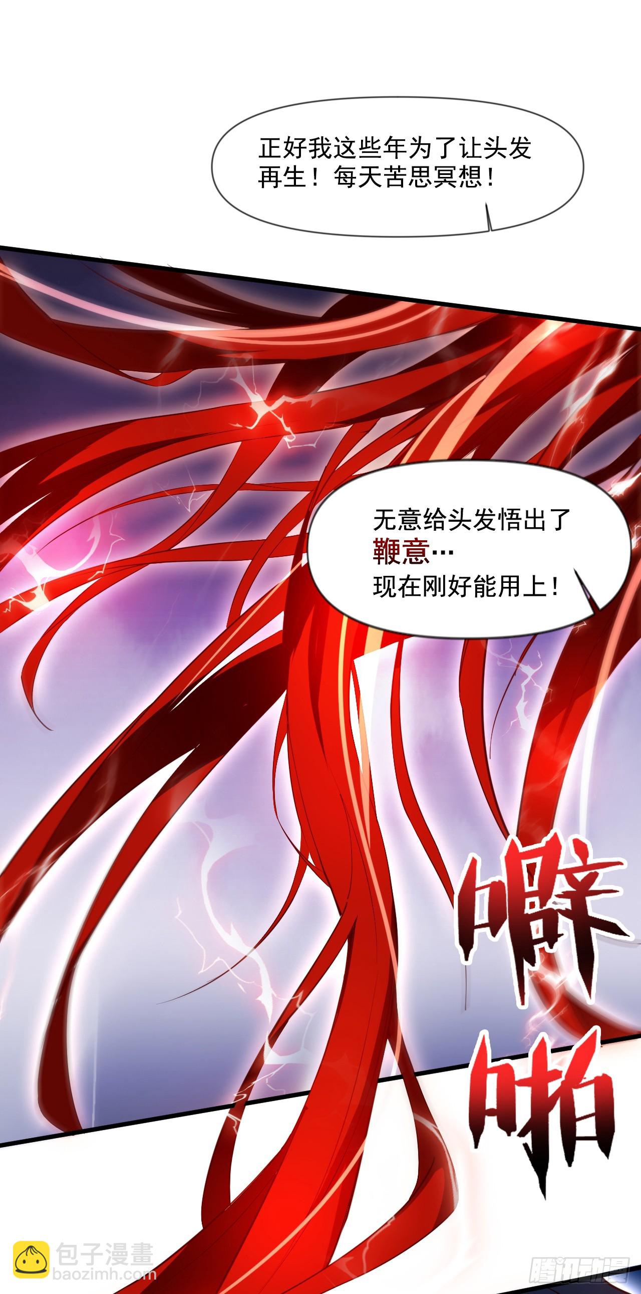 隱居十萬年，後代請我出山 - 第28話 老祖果然沒騙我~ - 7