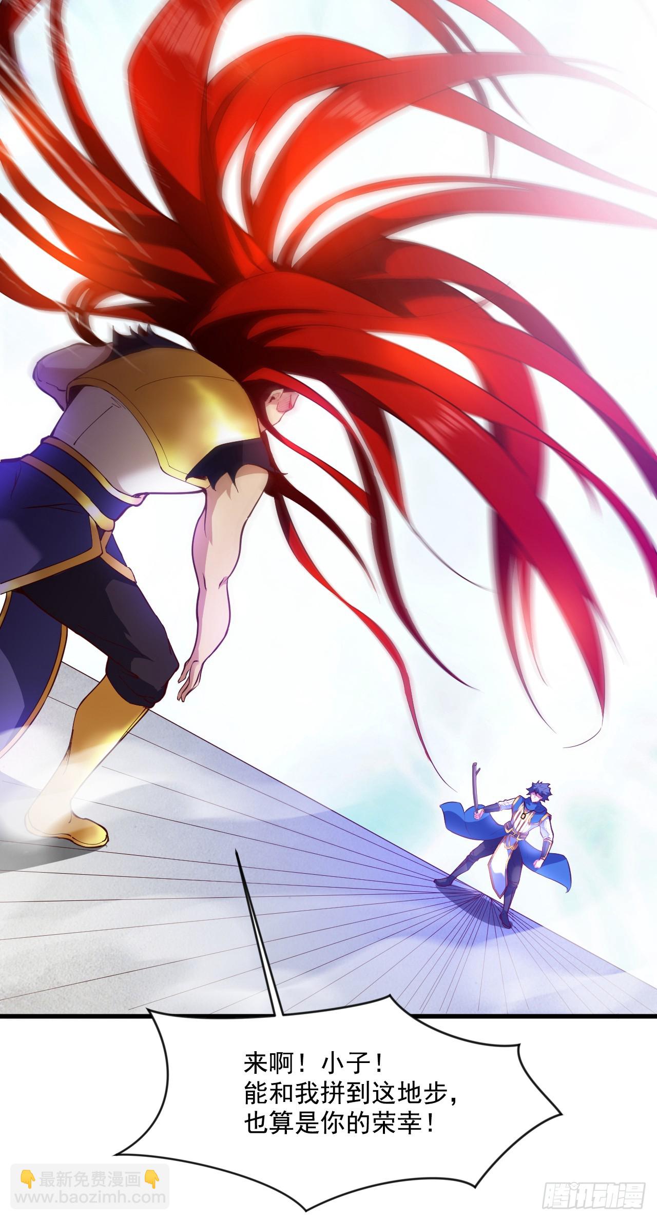 隱居十萬年，後代請我出山 - 第28話 老祖果然沒騙我~ - 4