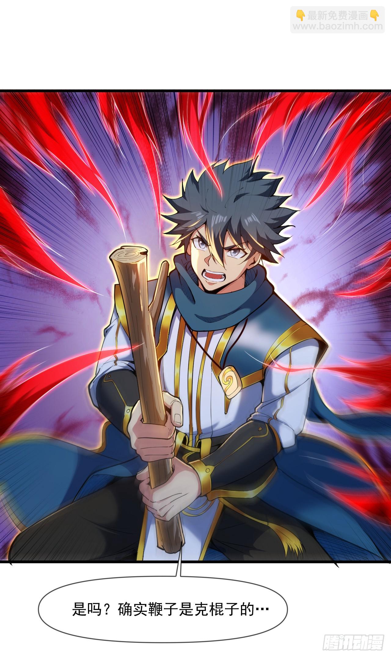 隱居十萬年，後代請我出山 - 第28話 老祖果然沒騙我~ - 5