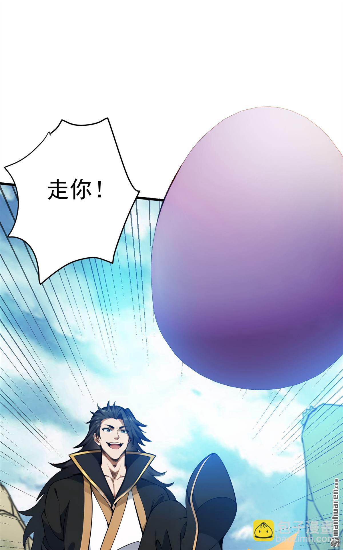 隱居十萬年，後代請我出山 - 第270回 大家一起泡澡！ - 3