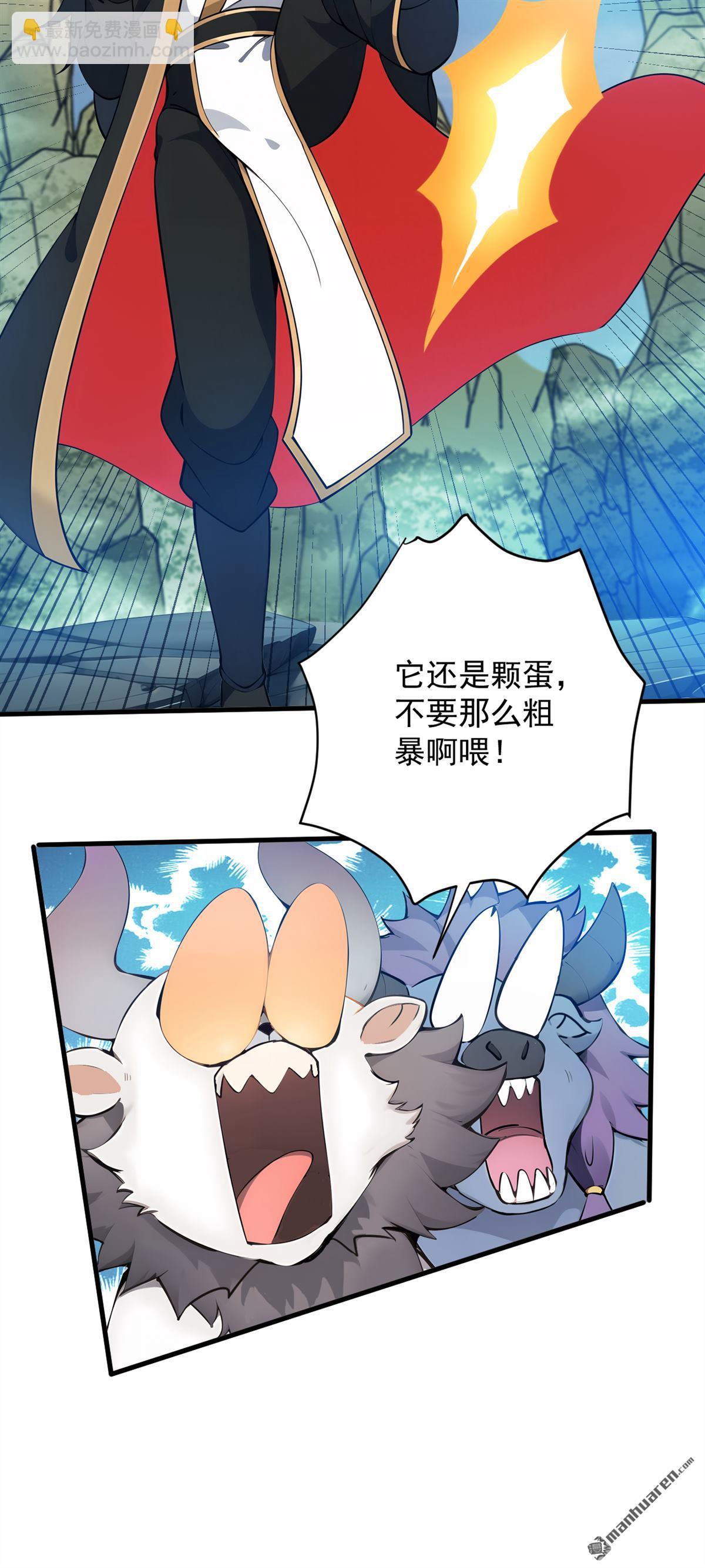 隱居十萬年，後代請我出山 - 第270回 大家一起泡澡！ - 4