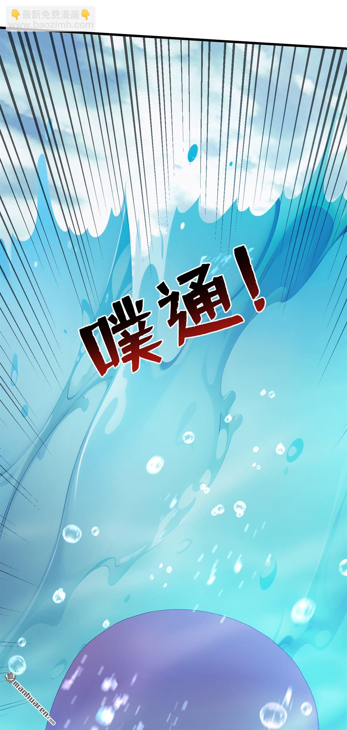 隱居十萬年，後代請我出山 - 第270回 大家一起泡澡！ - 5