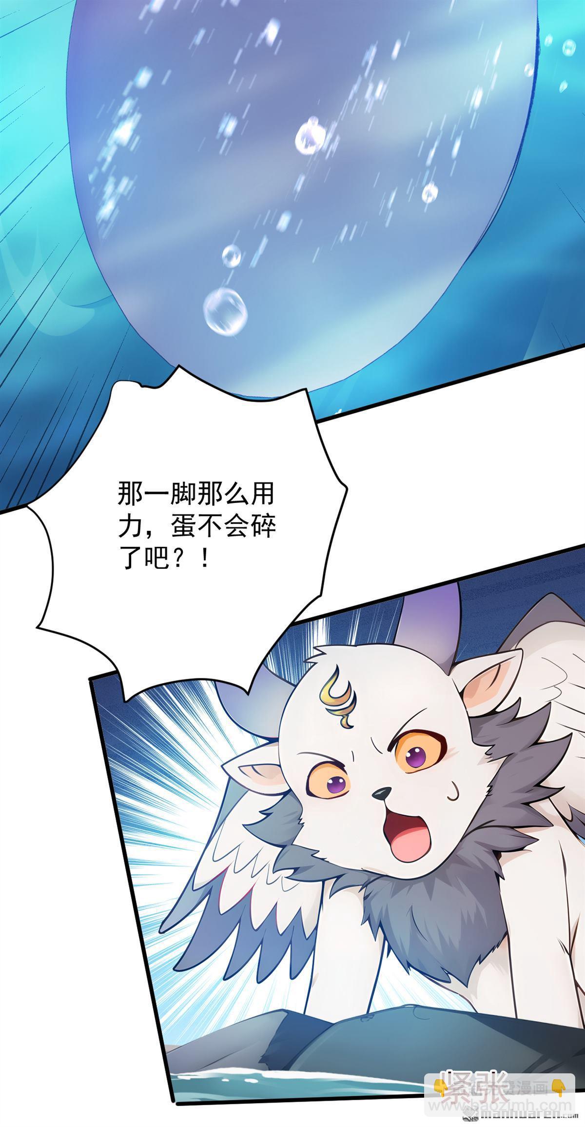 隱居十萬年，後代請我出山 - 第270回 大家一起泡澡！ - 6