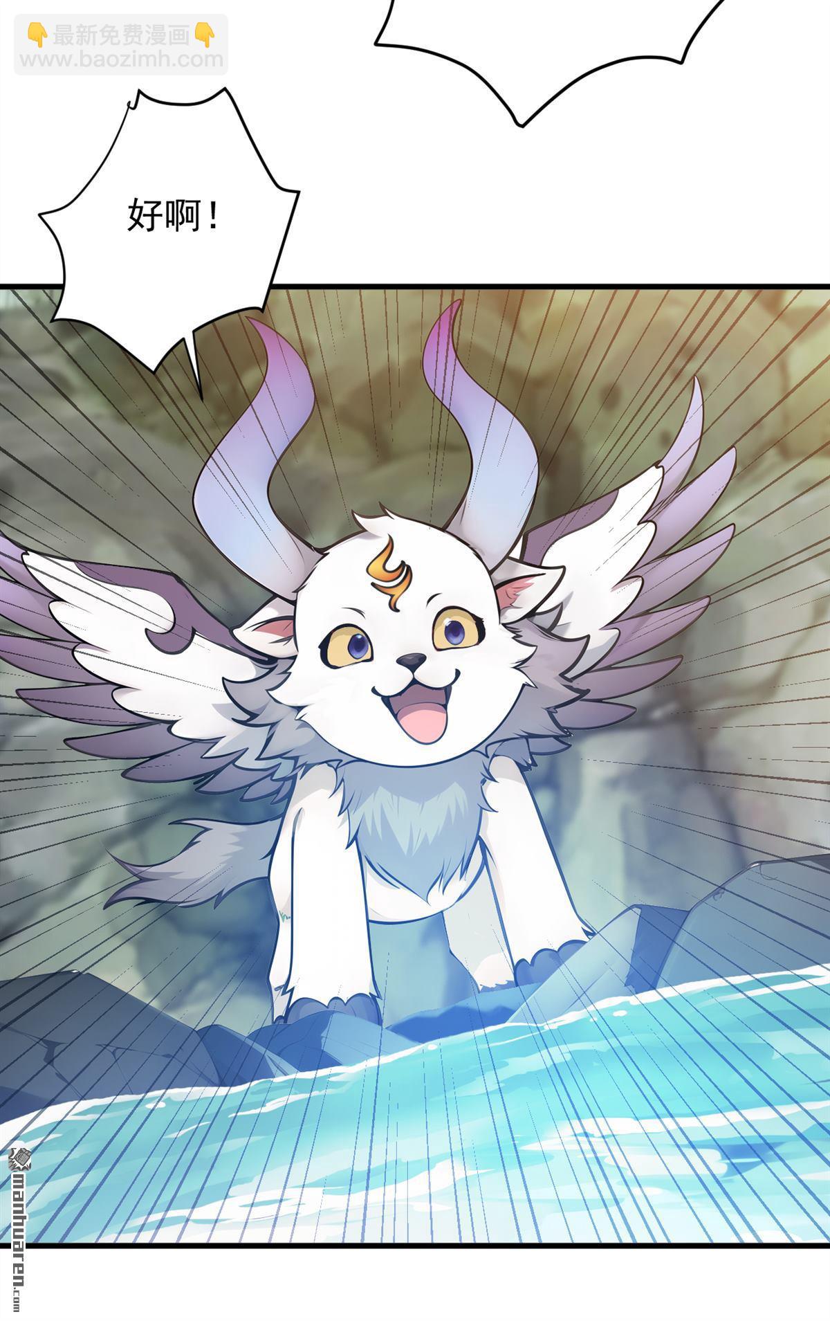 隱居十萬年，後代請我出山 - 第270回 大家一起泡澡！ - 1