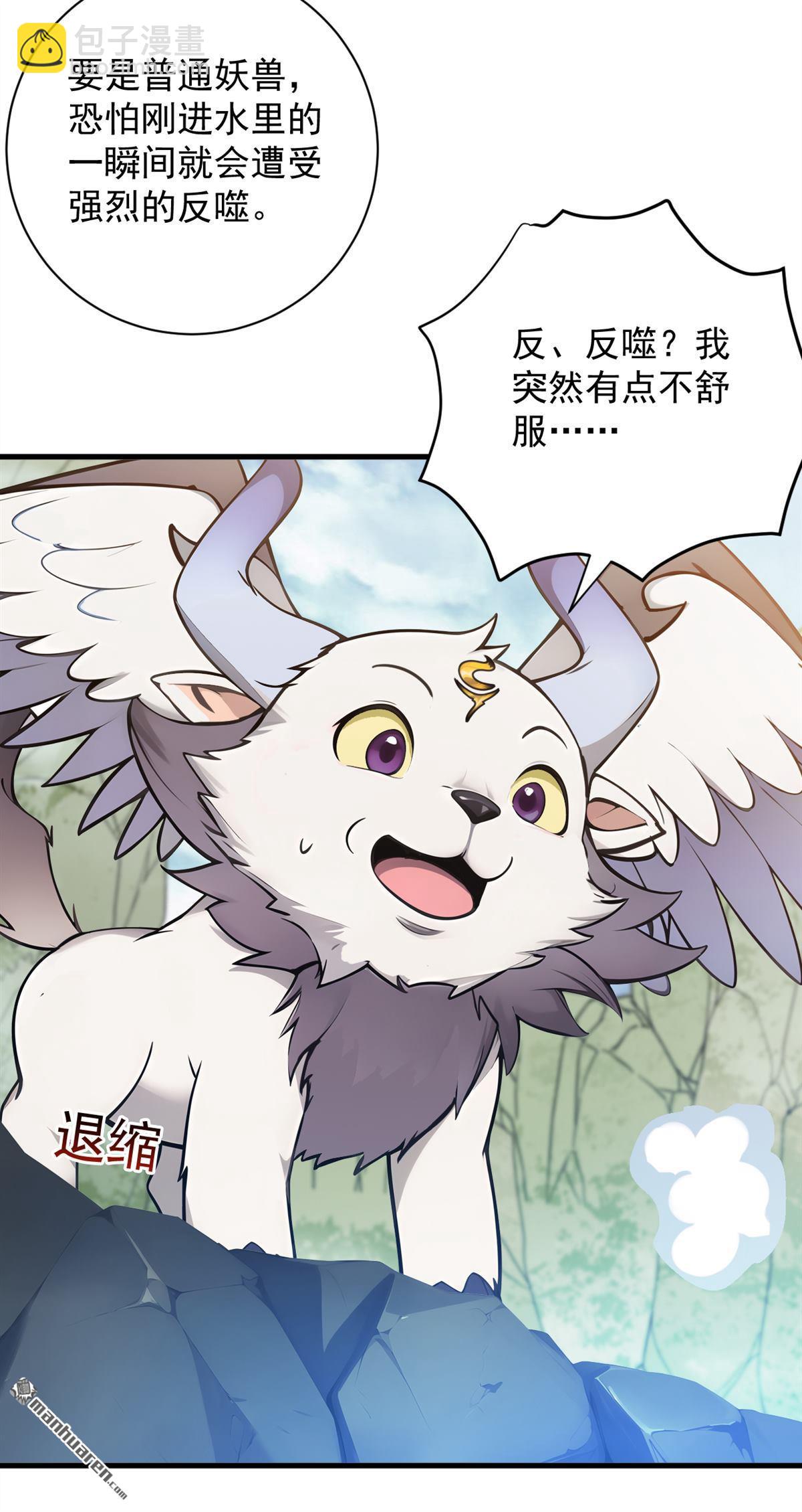 隱居十萬年，後代請我出山 - 第270回 大家一起泡澡！ - 3