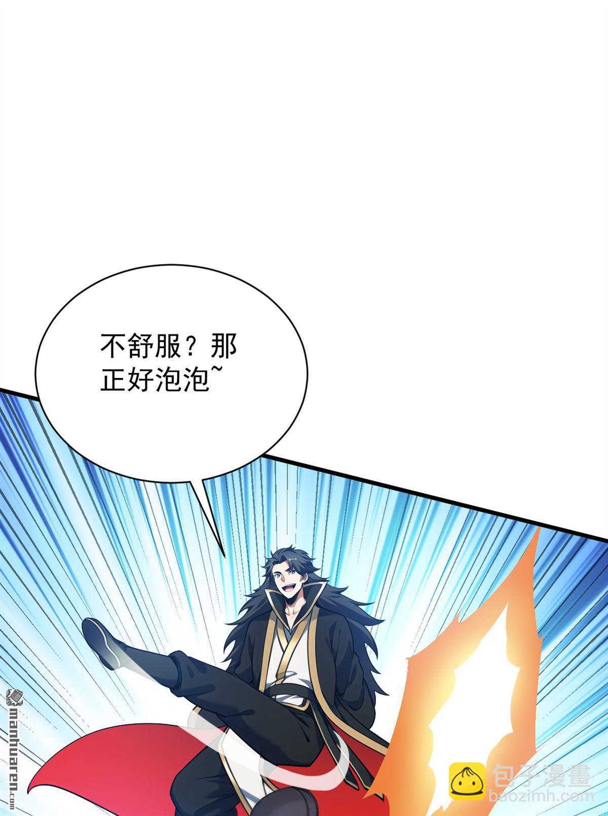 隱居十萬年，後代請我出山 - 第270回 大家一起泡澡！ - 4