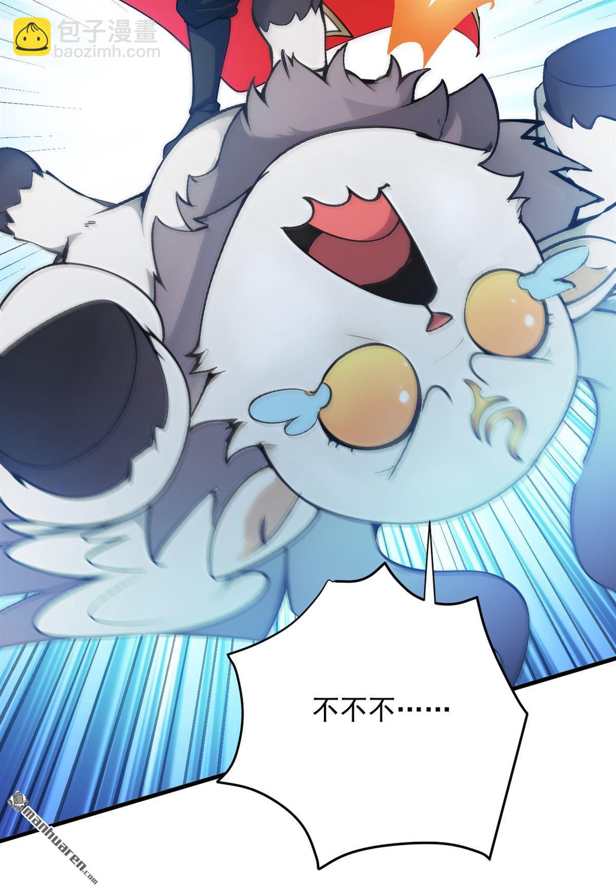 隱居十萬年，後代請我出山 - 第270回 大家一起泡澡！ - 5