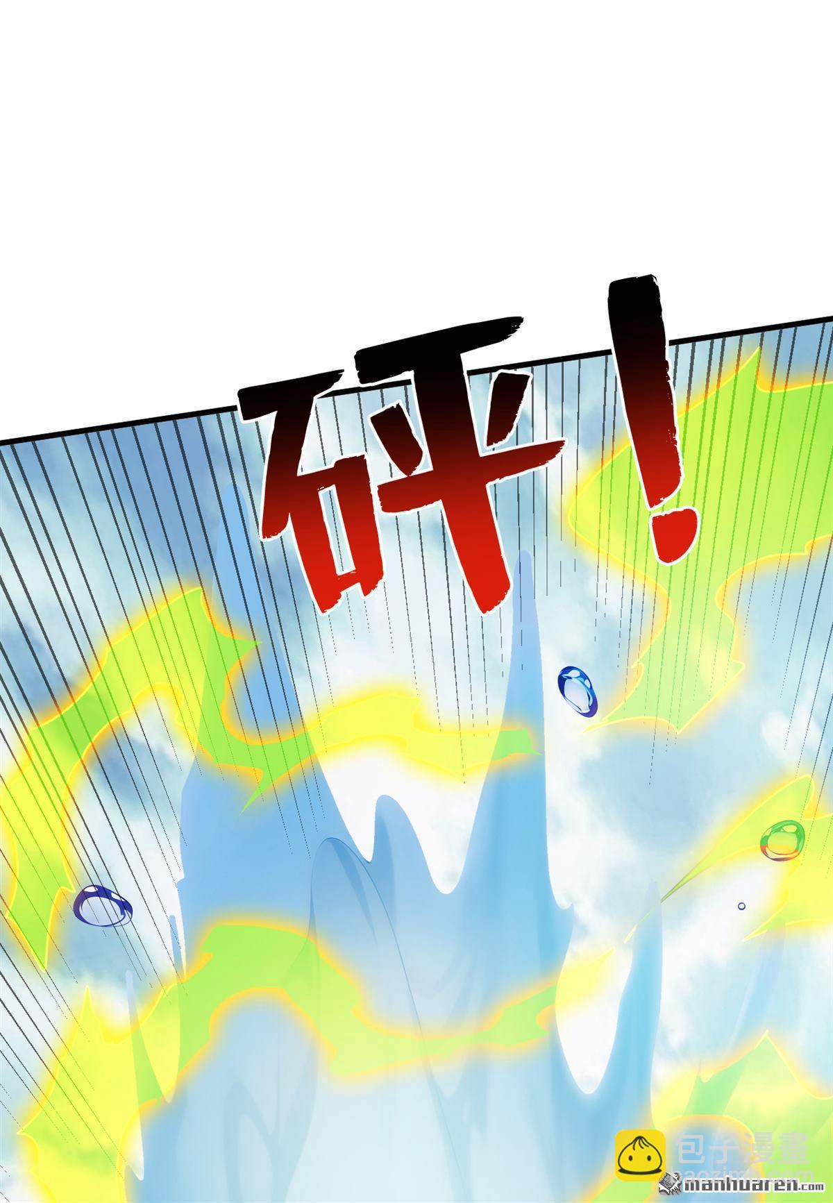 隱居十萬年，後代請我出山 - 第270回 大家一起泡澡！ - 6