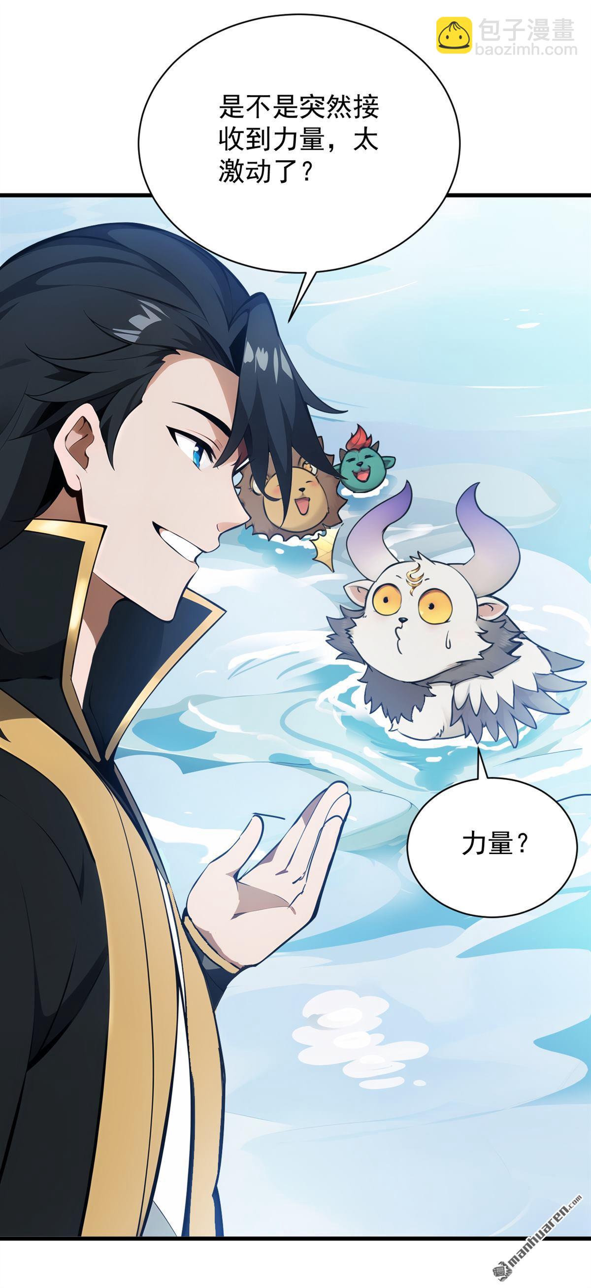 隱居十萬年，後代請我出山 - 第270回 大家一起泡澡！ - 4