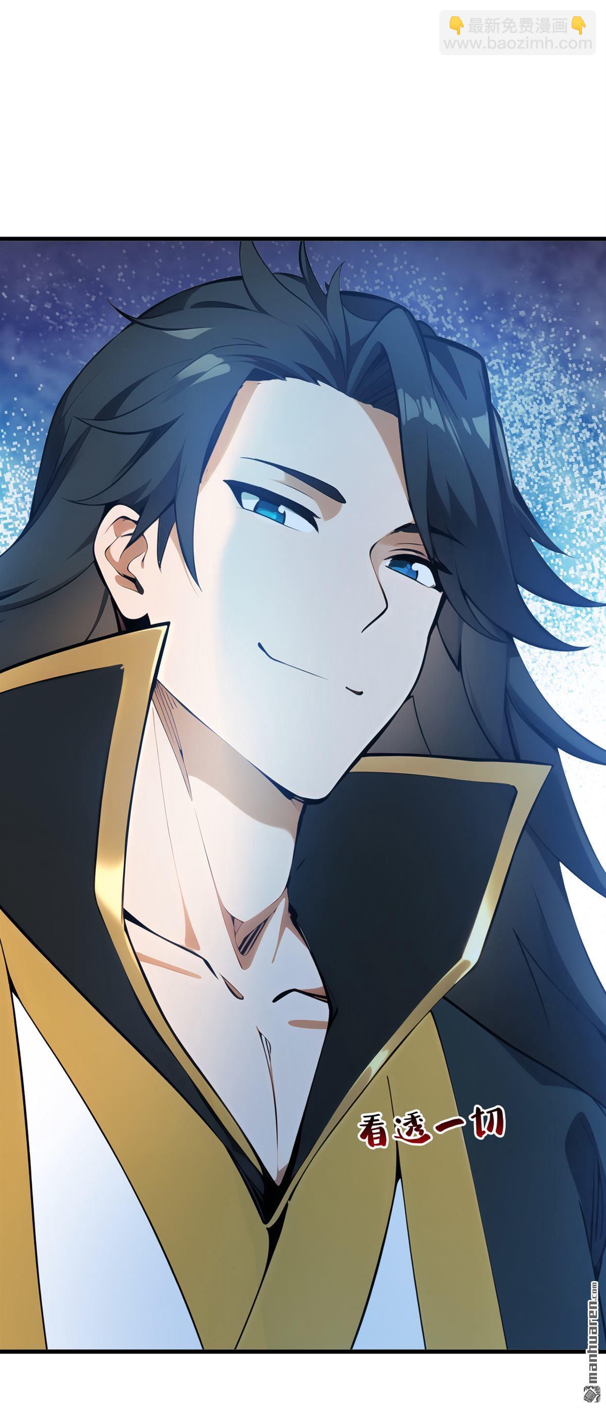 隱居十萬年，後代請我出山 - 第270回 大家一起泡澡！ - 6