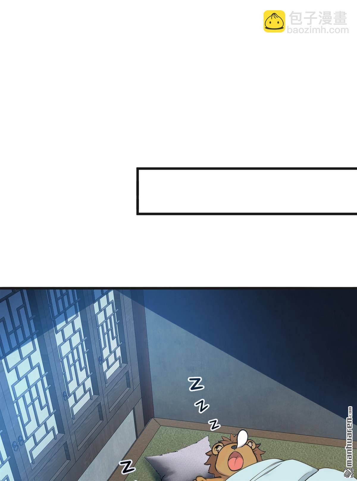 隱居十萬年，後代請我出山 - 第270回 大家一起泡澡！ - 7