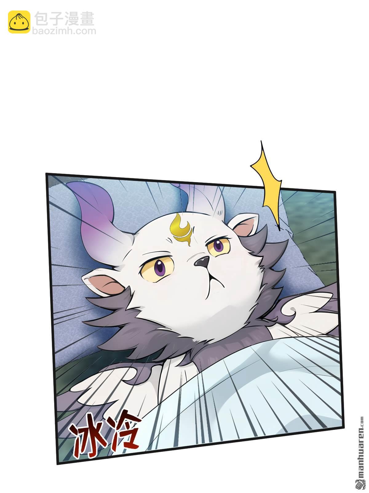 隱居十萬年，後代請我出山 - 第270回 大家一起泡澡！ - 2