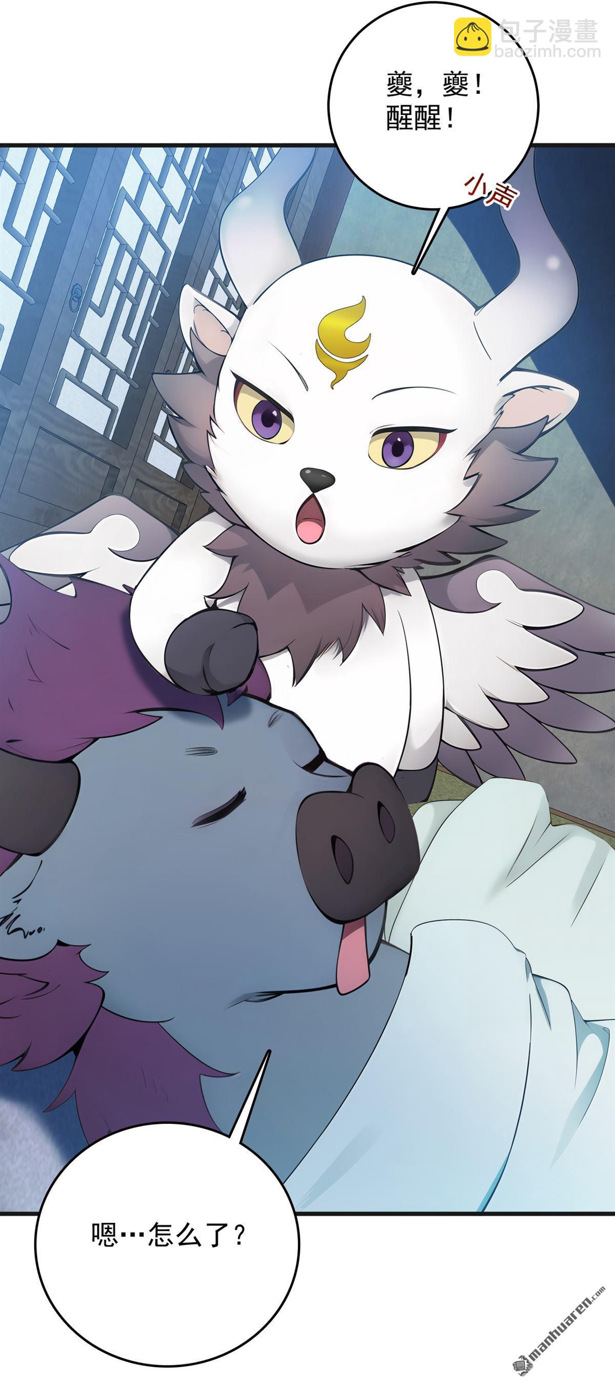 隱居十萬年，後代請我出山 - 第270回 大家一起泡澡！ - 3