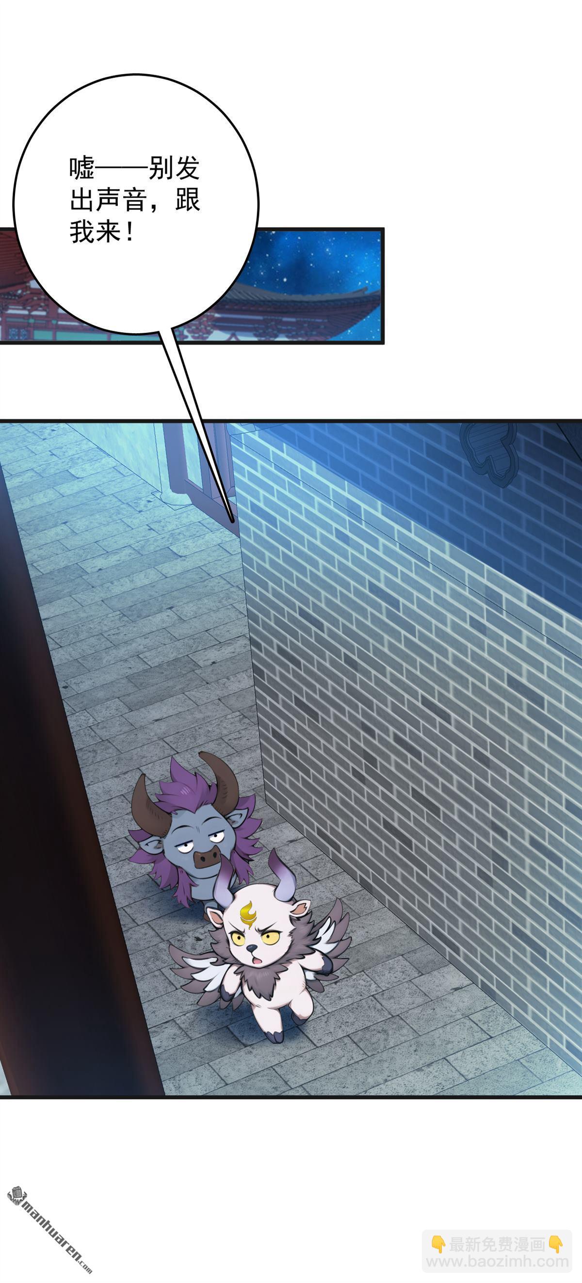 隱居十萬年，後代請我出山 - 第270回 大家一起泡澡！ - 5