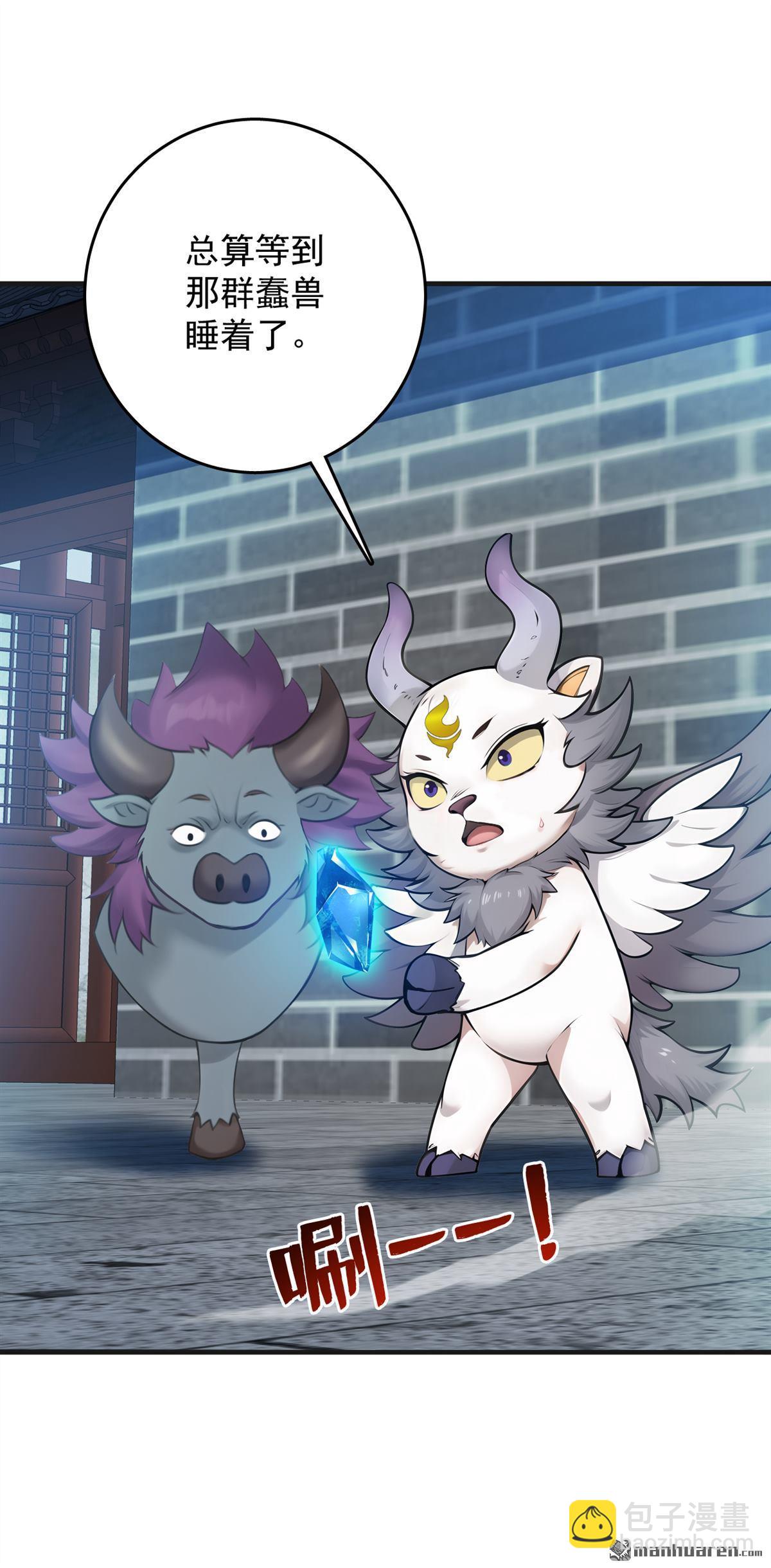 隱居十萬年，後代請我出山 - 第270回 大家一起泡澡！ - 6