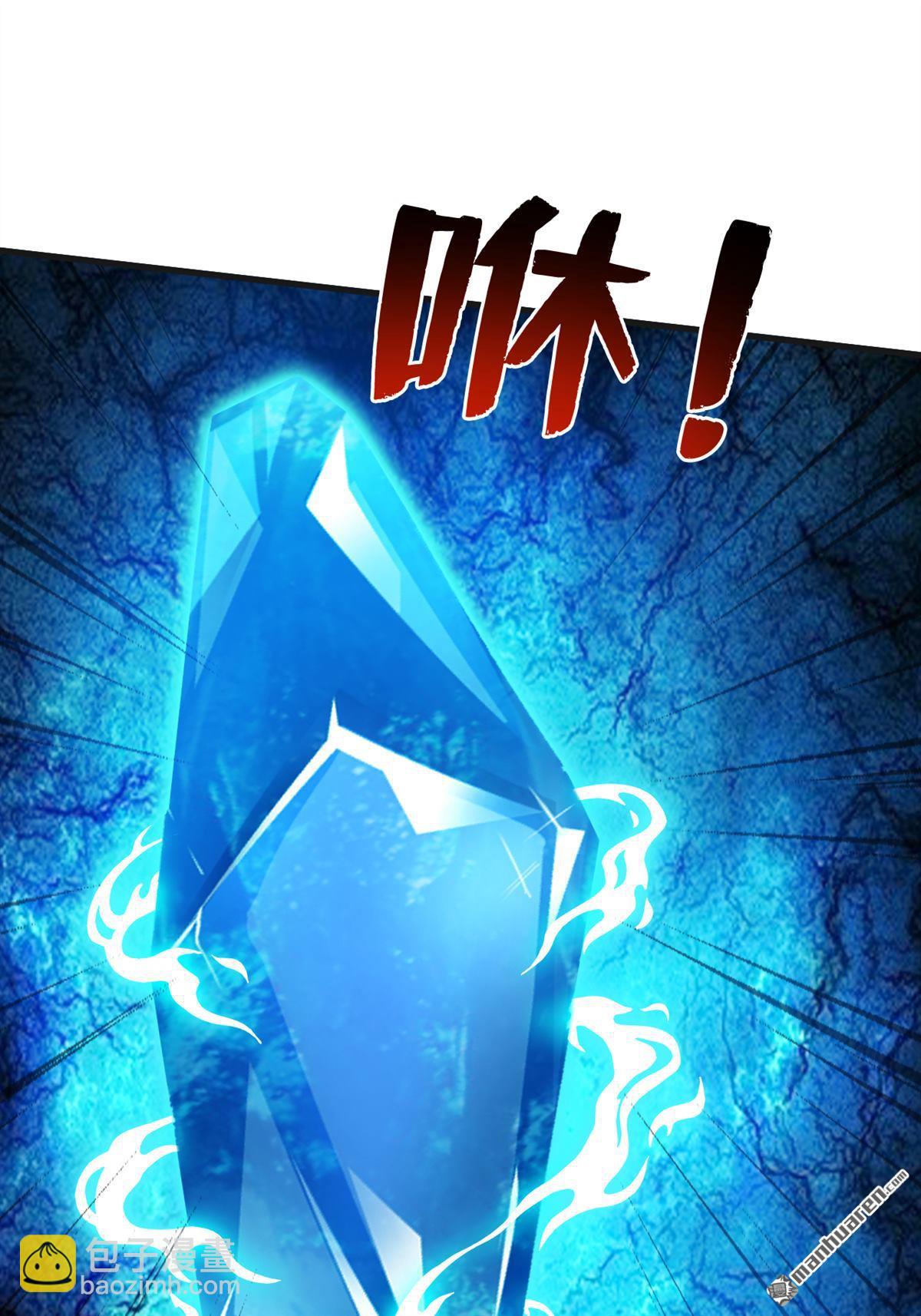 隱居十萬年，後代請我出山 - 第270回 大家一起泡澡！ - 7