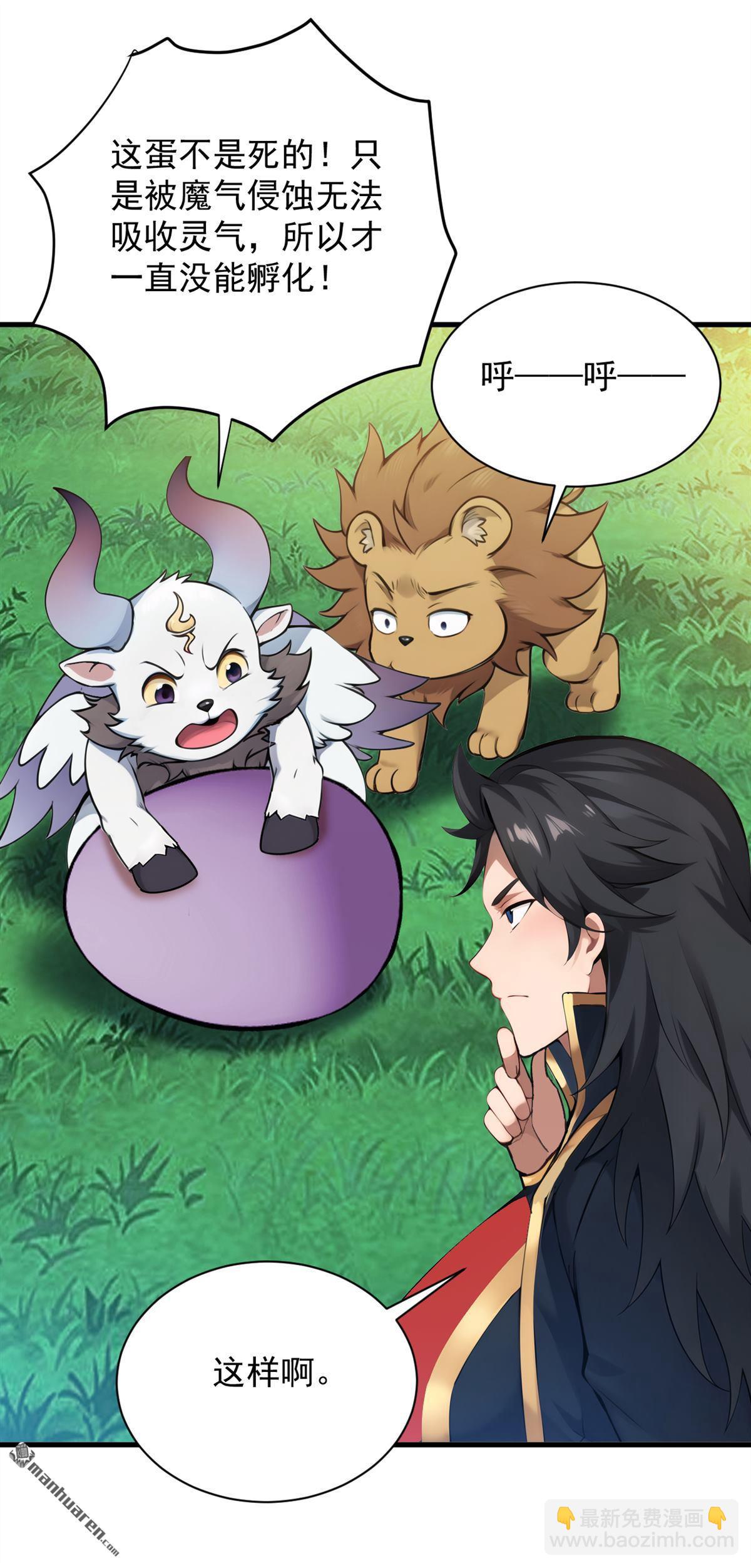 隱居十萬年，後代請我出山 - 第270回 大家一起泡澡！ - 5