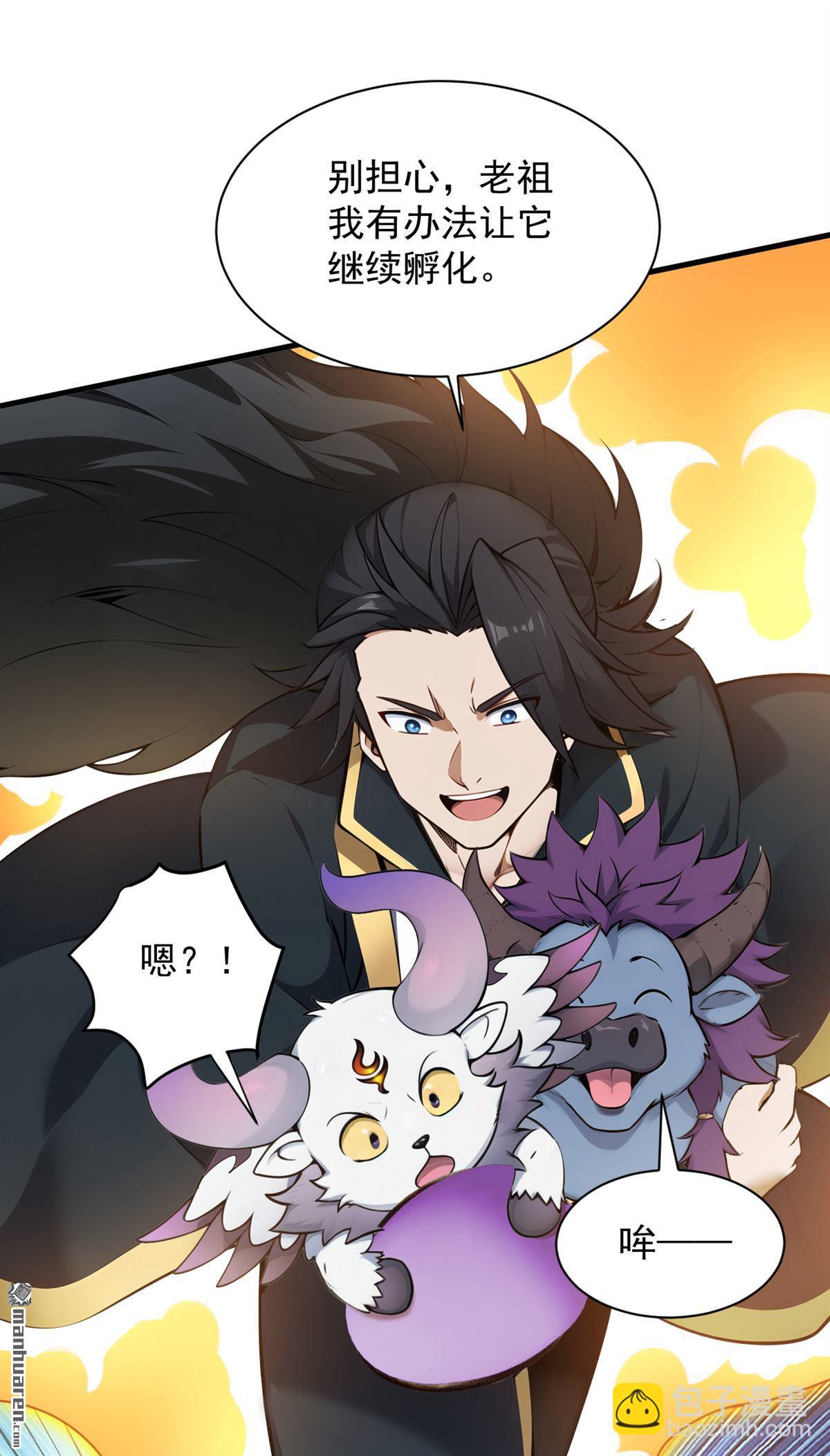 隱居十萬年，後代請我出山 - 第270回 大家一起泡澡！ - 6