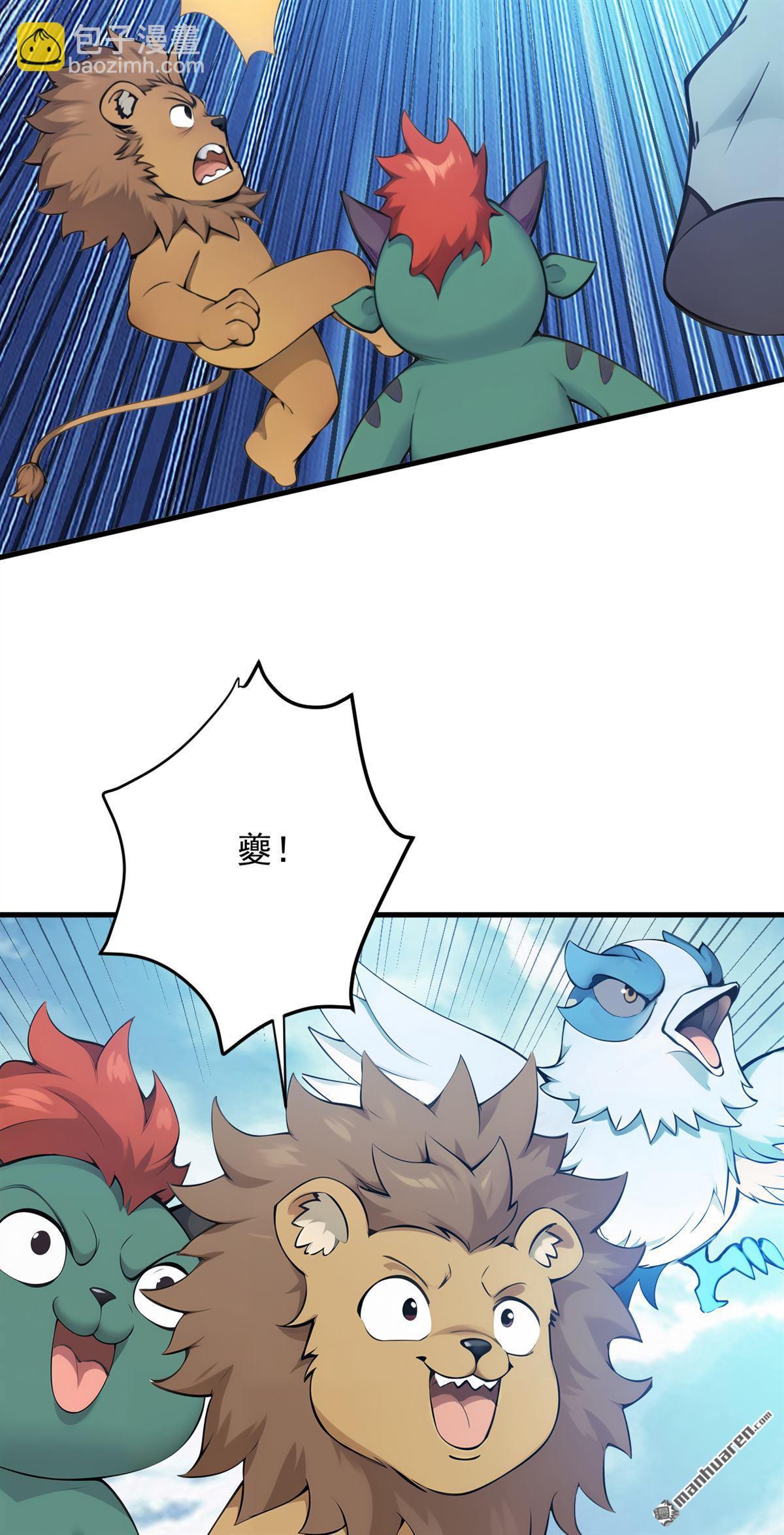 隱居十萬年，後代請我出山 - 第272回 我來幫你！ - 2