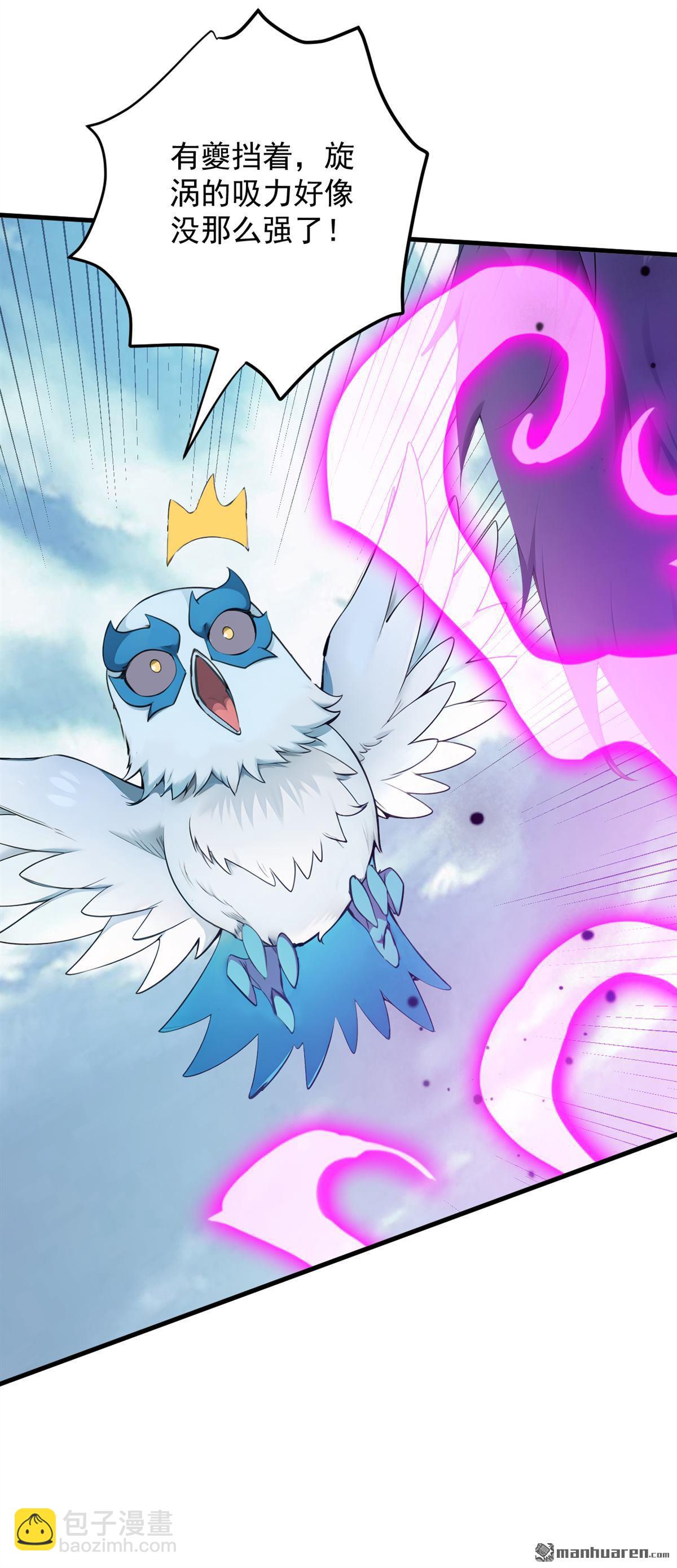 隱居十萬年，後代請我出山 - 第272回 我來幫你！ - 4