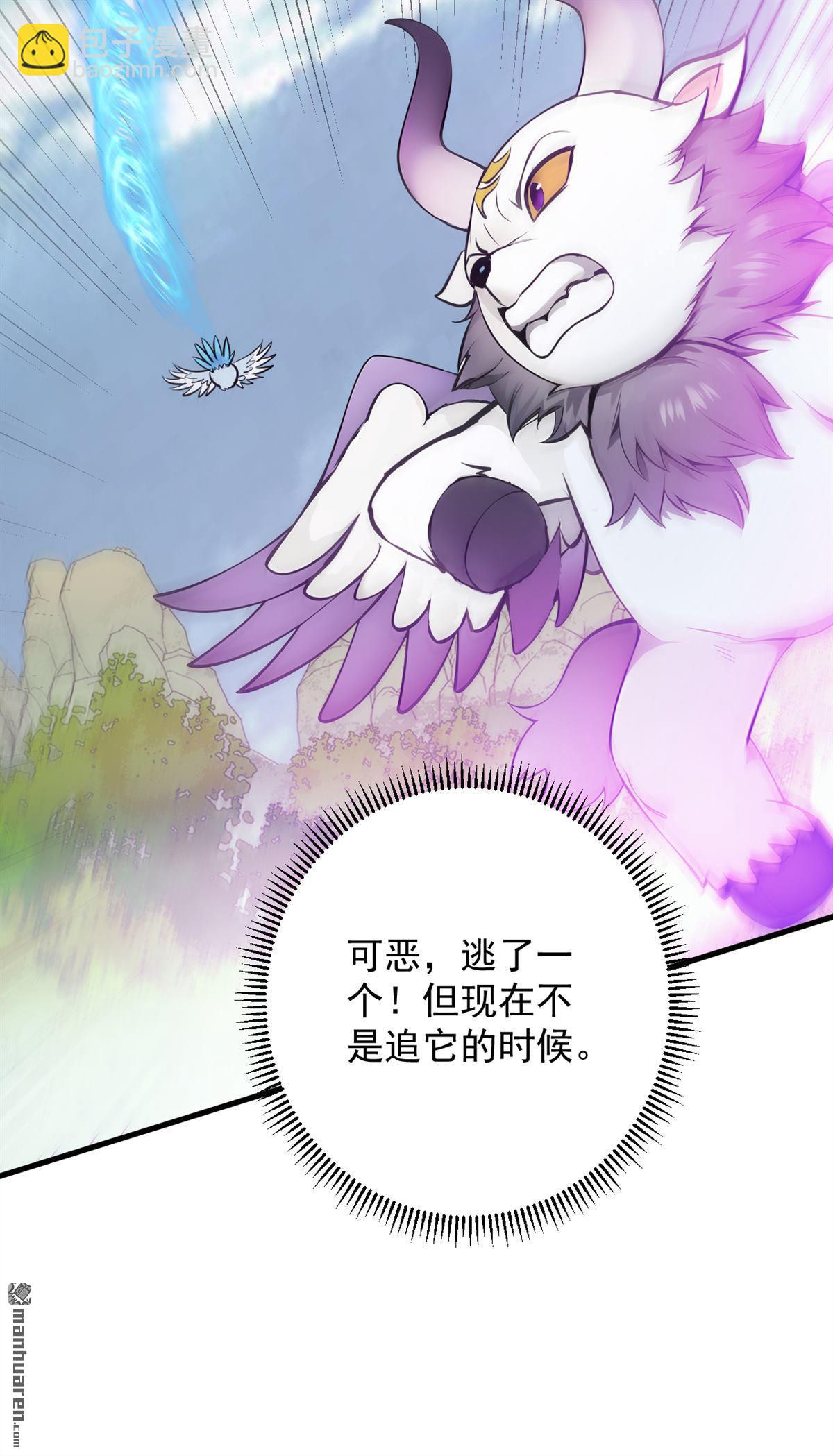 隱居十萬年，後代請我出山 - 第272回 我來幫你！ - 6