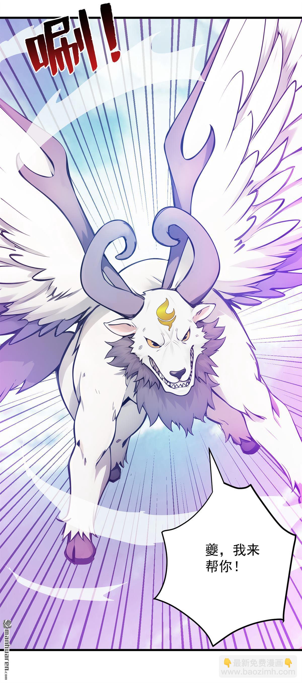 隱居十萬年，後代請我出山 - 第272回 我來幫你！ - 7