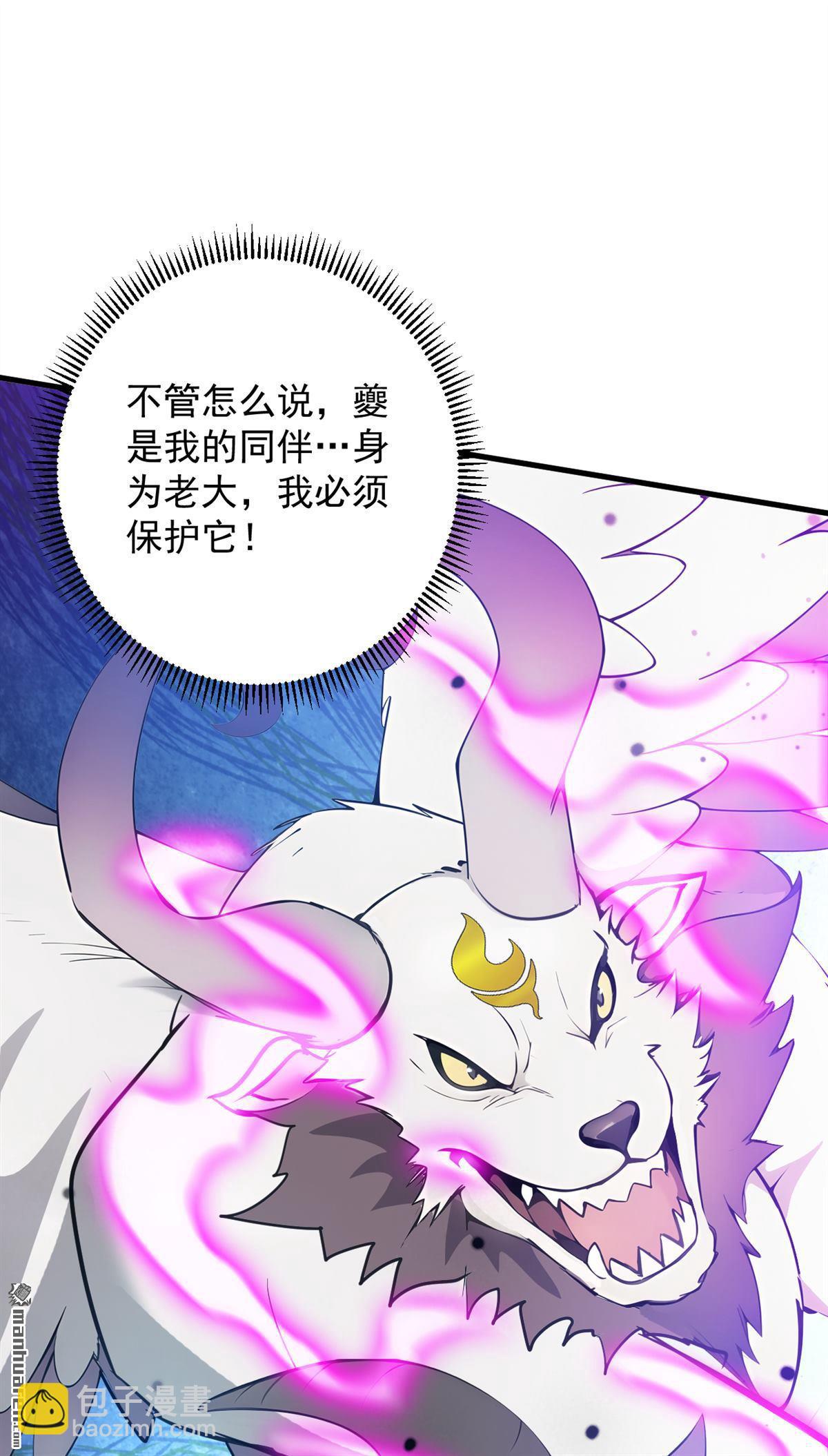 隱居十萬年，後代請我出山 - 第272回 我來幫你！ - 8