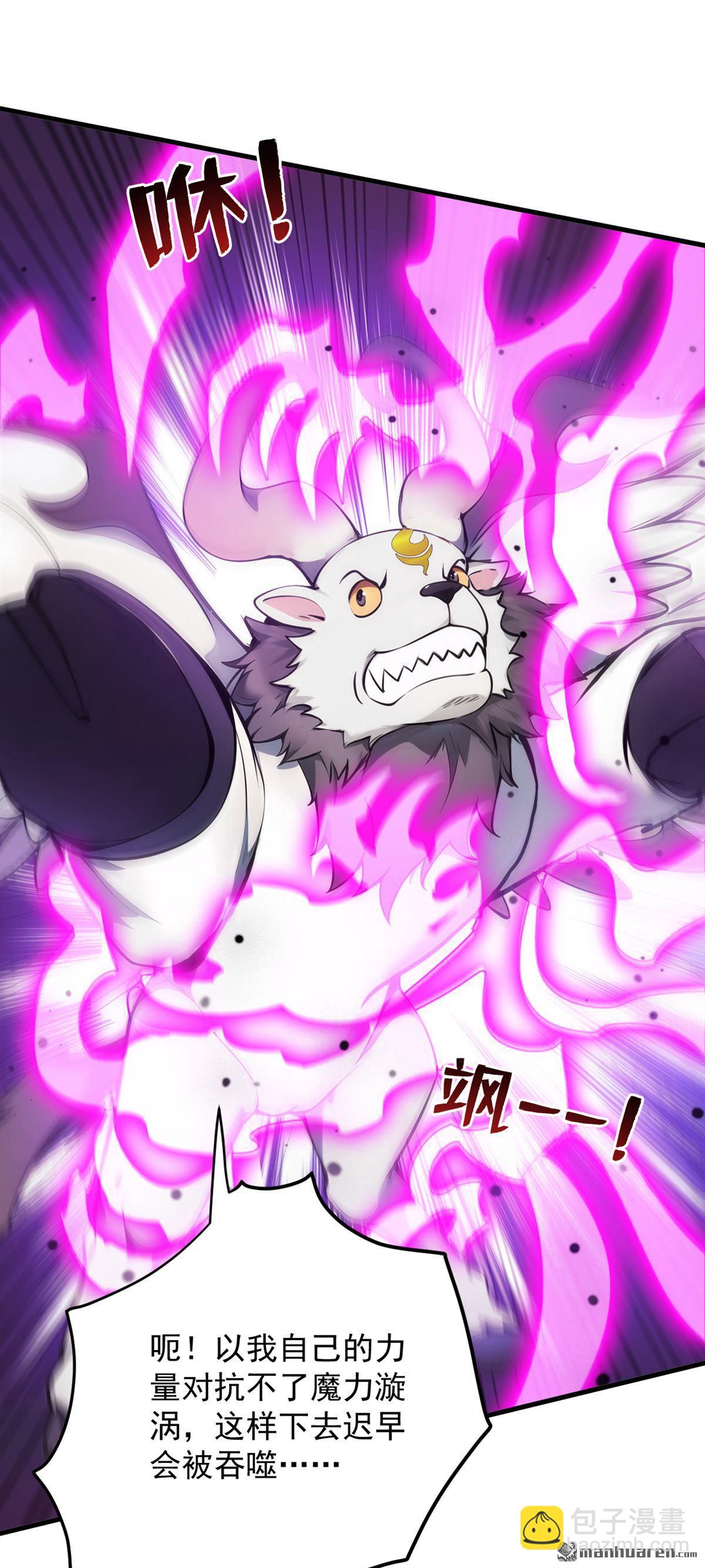 隱居十萬年，後代請我出山 - 第272回 我來幫你！ - 2