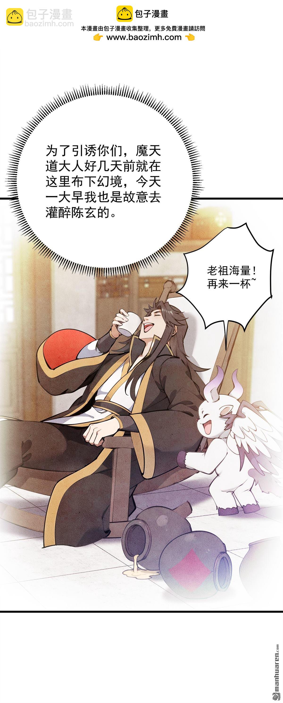 隱居十萬年，後代請我出山 - 第272回 我來幫你！ - 2