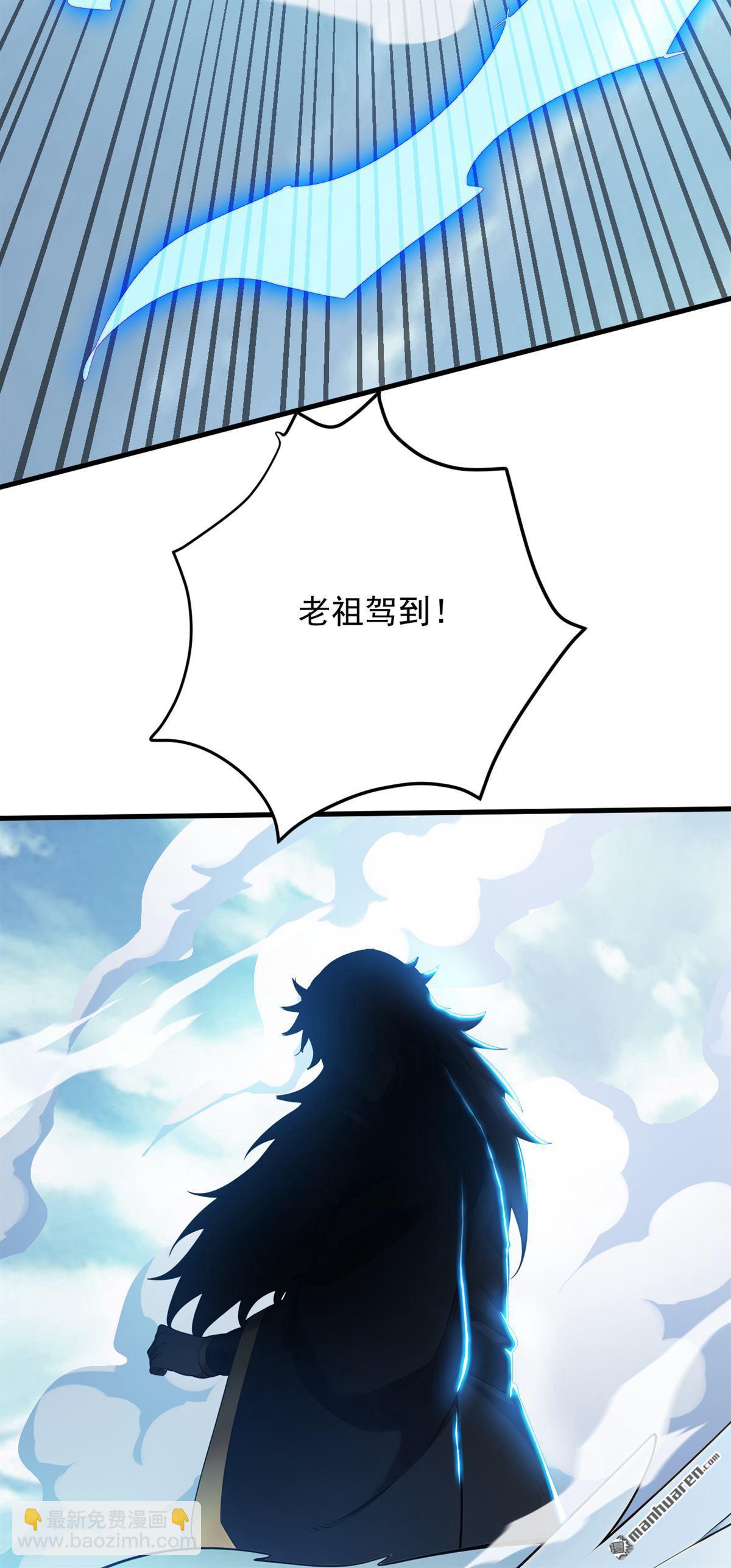 隱居十萬年，後代請我出山 - 第272回 我來幫你！ - 4