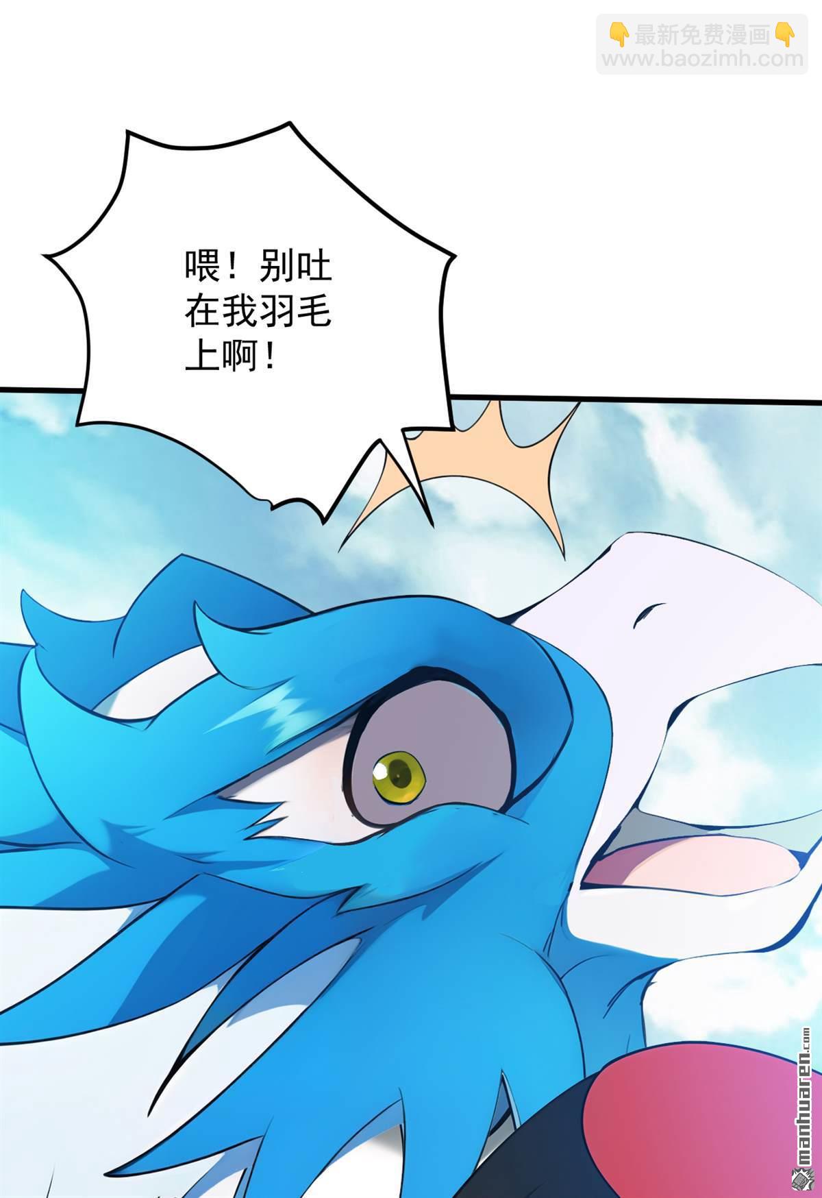 隱居十萬年，後代請我出山 - 第272回 我來幫你！ - 6