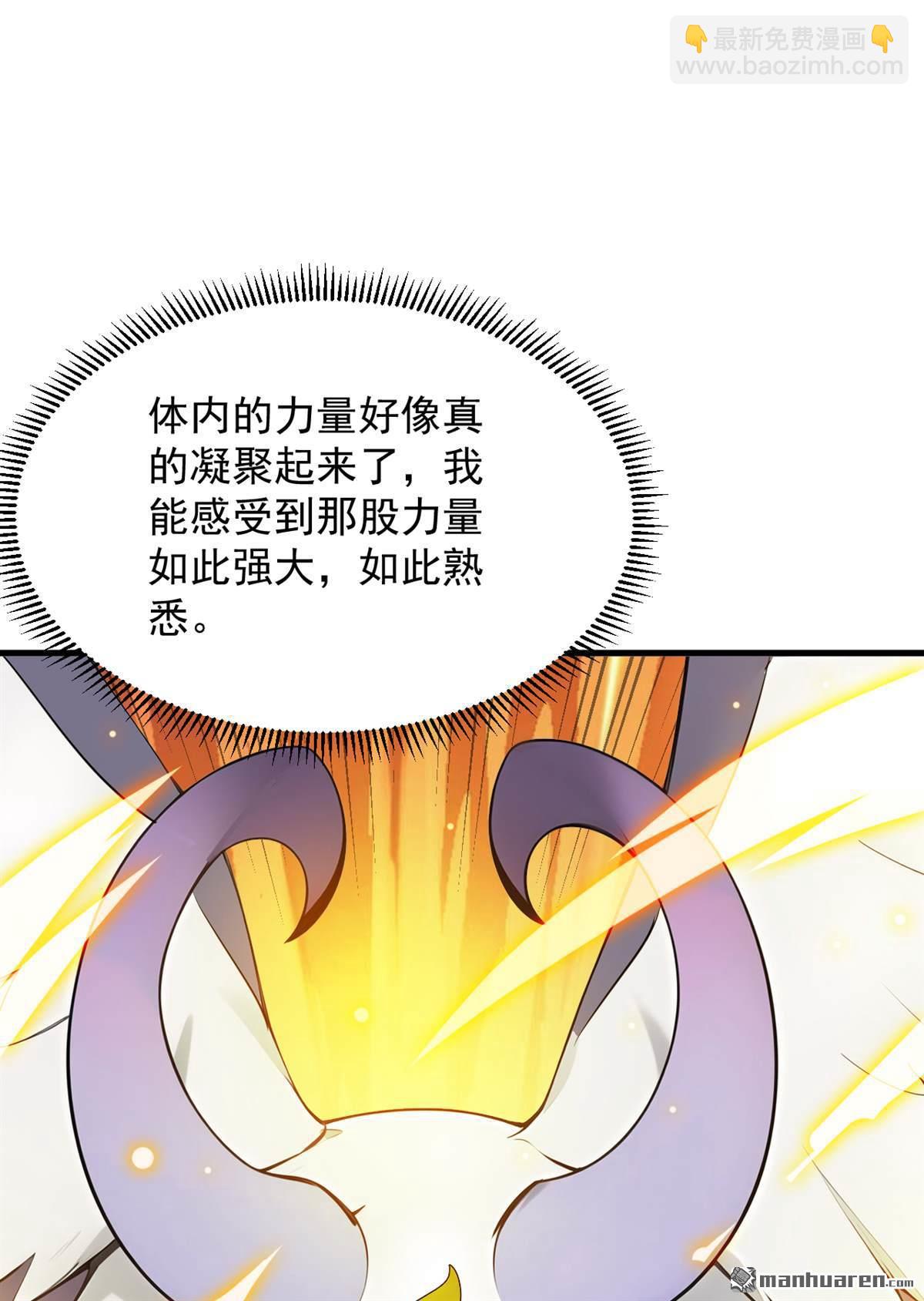 隱居十萬年，後代請我出山 - 第272回 我來幫你！ - 7