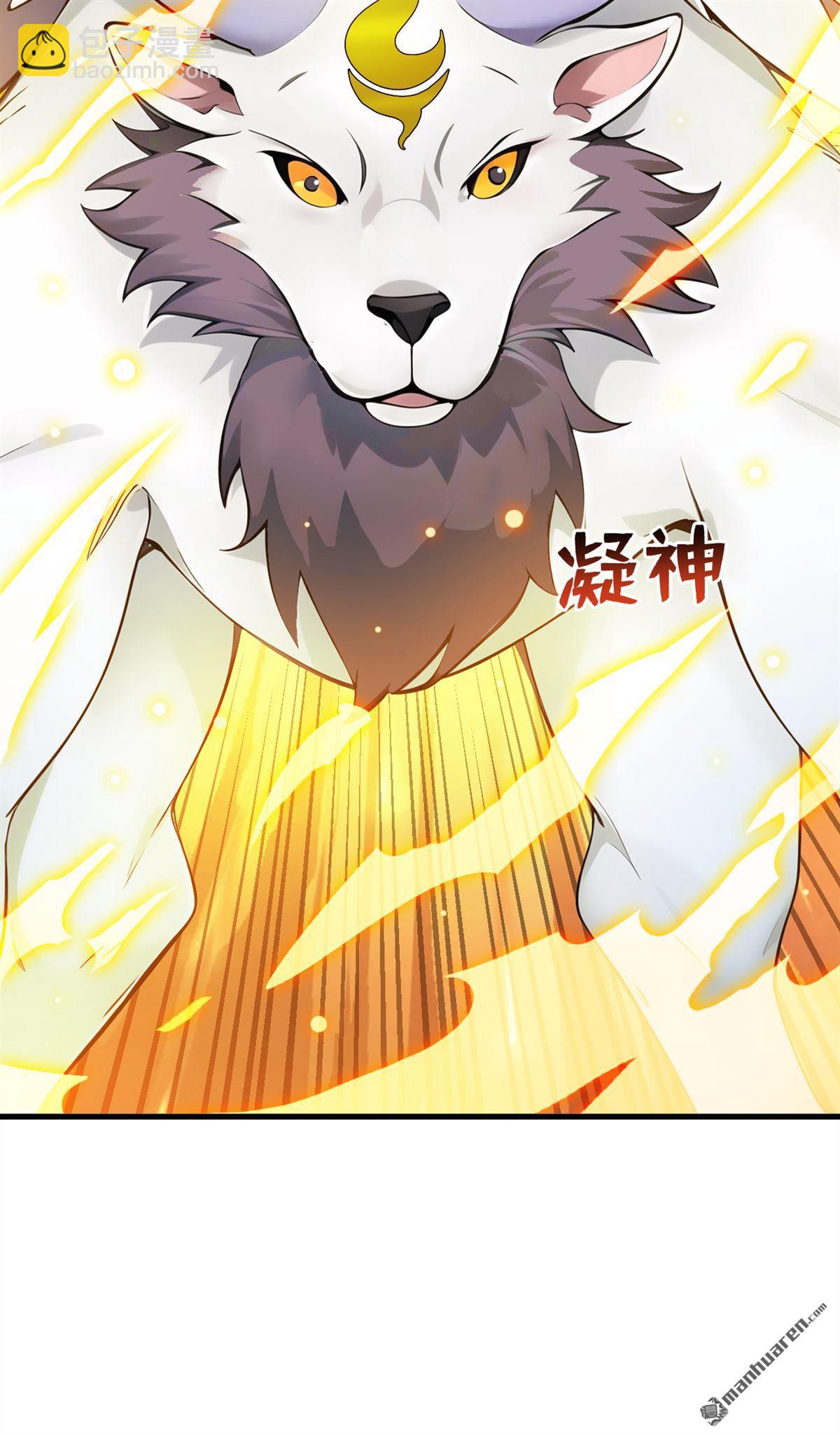 隱居十萬年，後代請我出山 - 第272回 我來幫你！ - 8