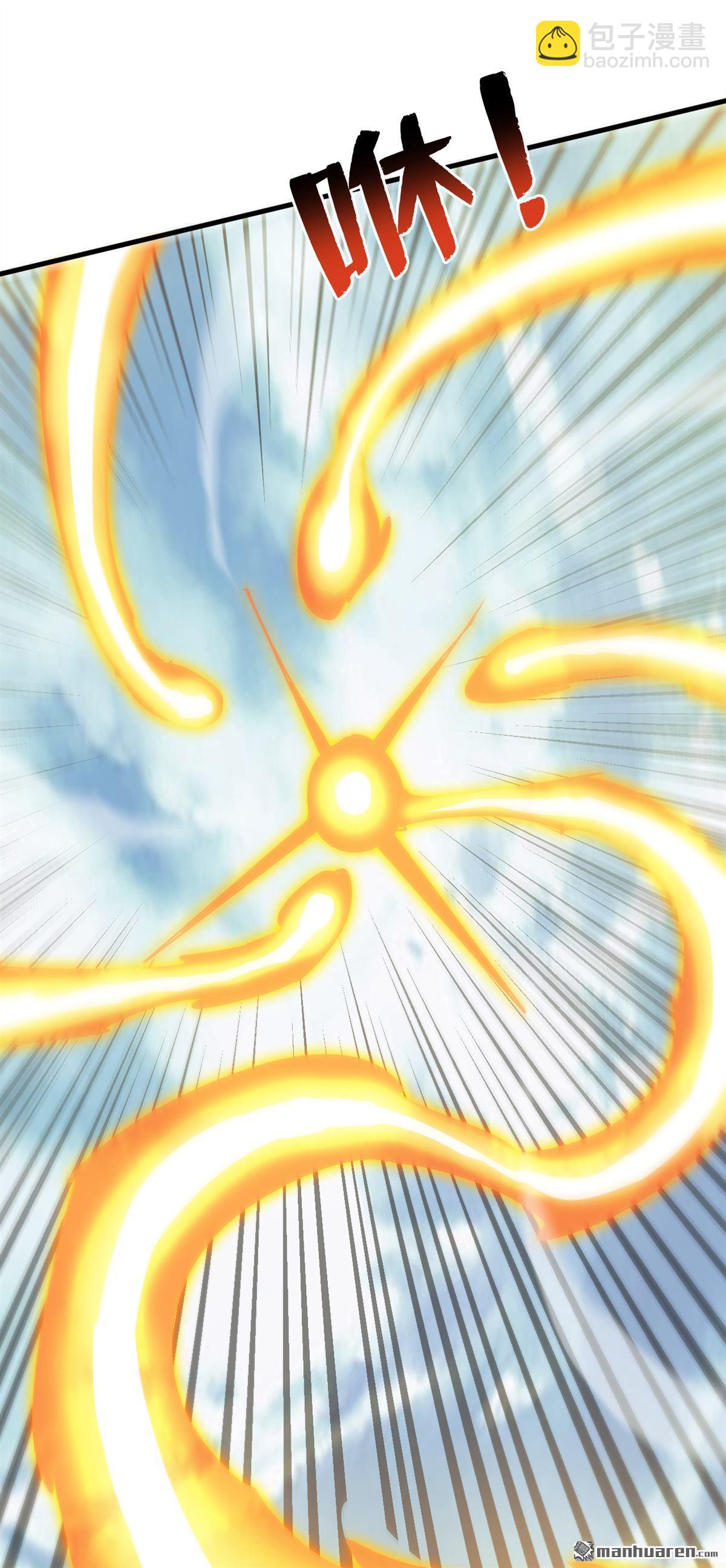 隱居十萬年，後代請我出山 - 第272回 我來幫你！ - 1