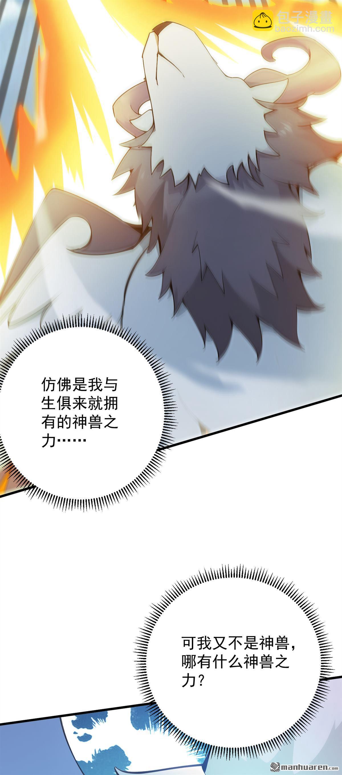 隱居十萬年，後代請我出山 - 第272回 我來幫你！ - 2