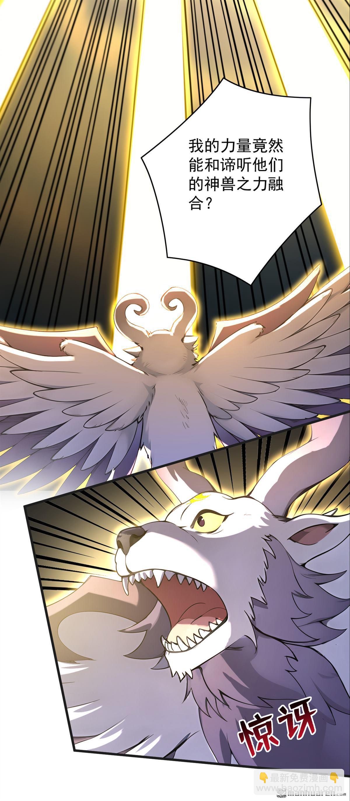 隱居十萬年，後代請我出山 - 第272回 我來幫你！ - 5